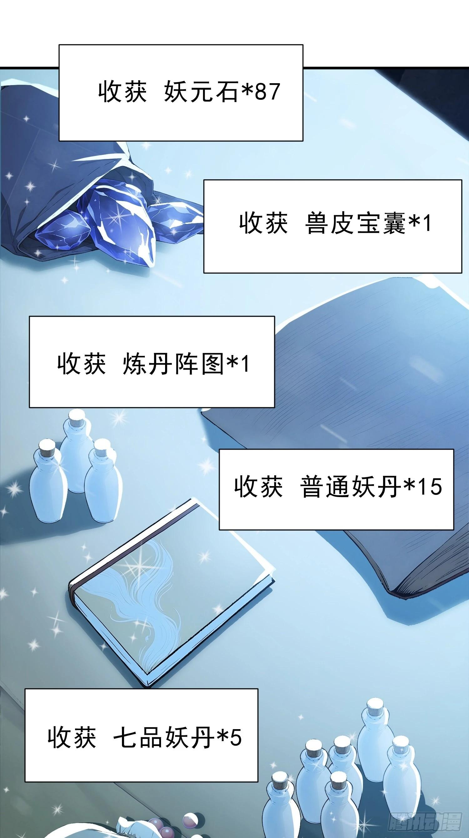 84   兽海侵袭！(1/2)-第86话
