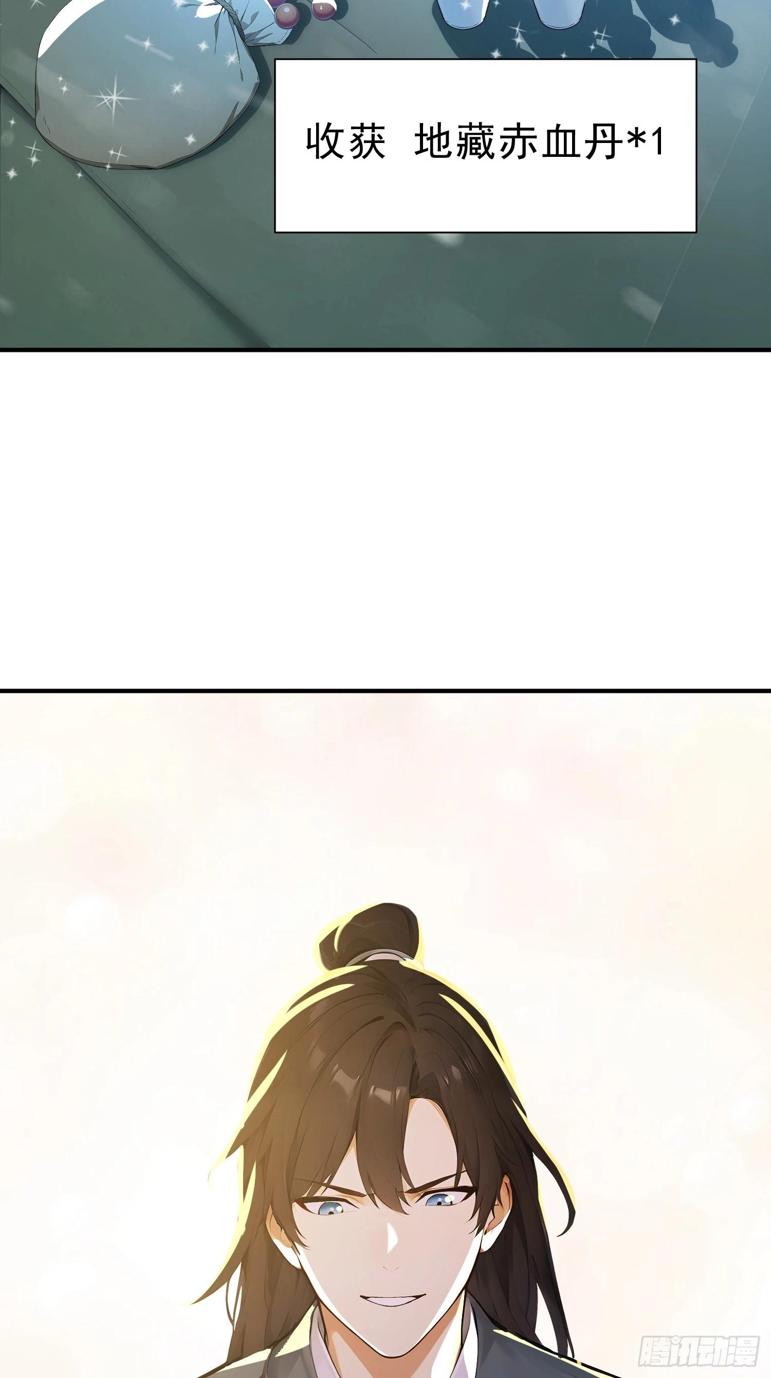 84   兽海侵袭！(1/2)-第86话