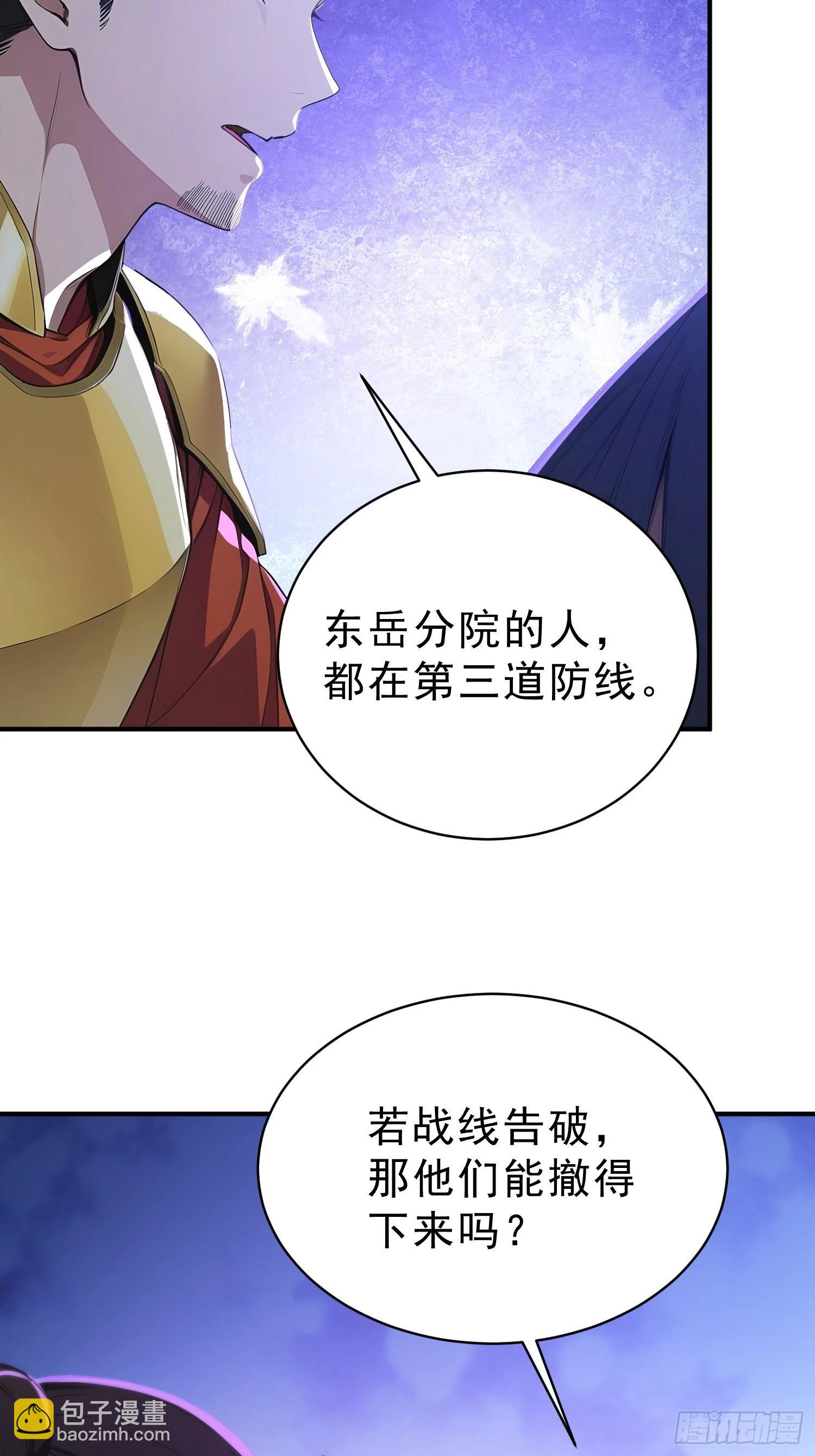 84   兽海侵袭！(1/2)-第86话
