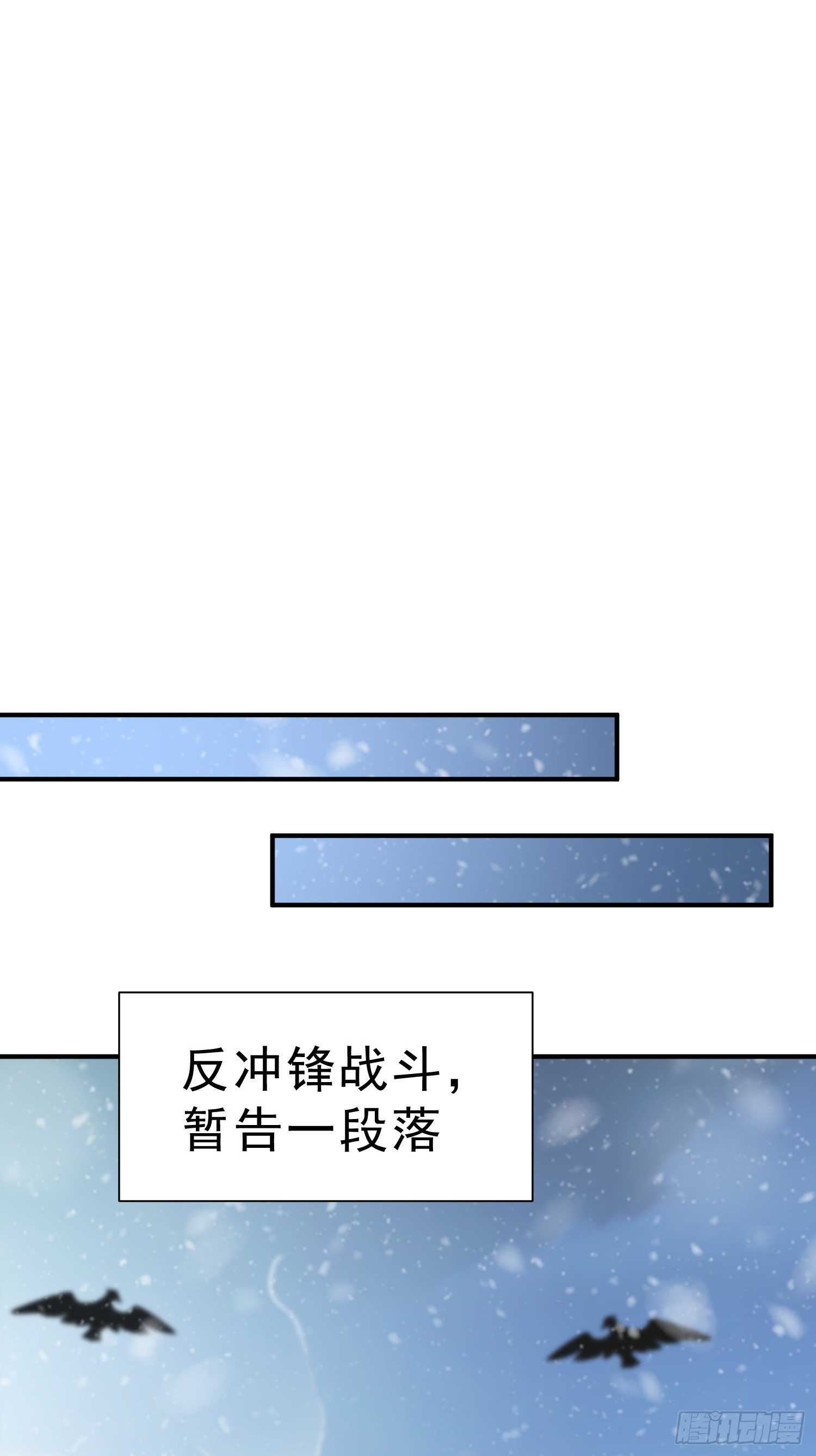 87    极力周旋-第88话