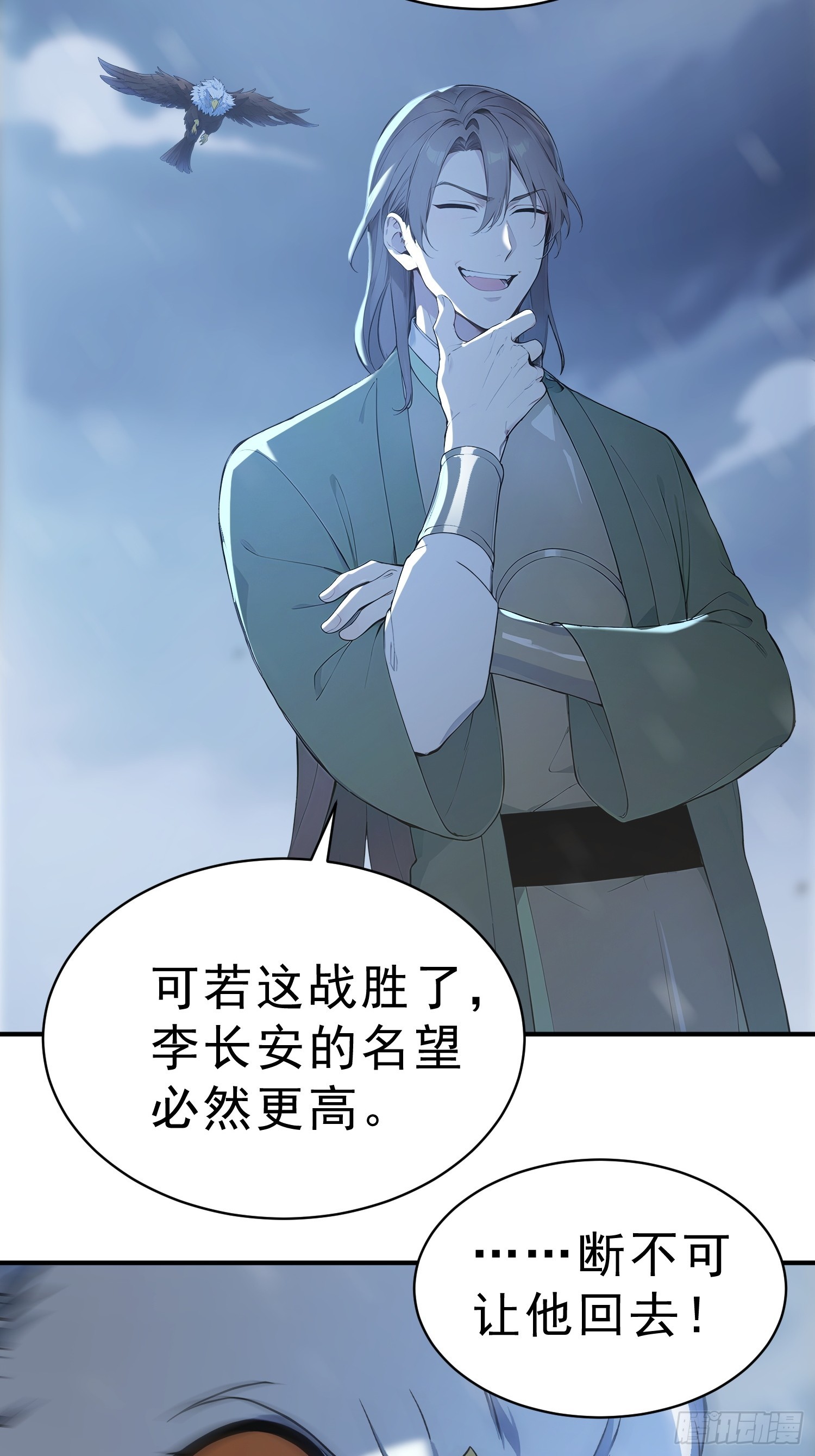 87    极力周旋-第88话