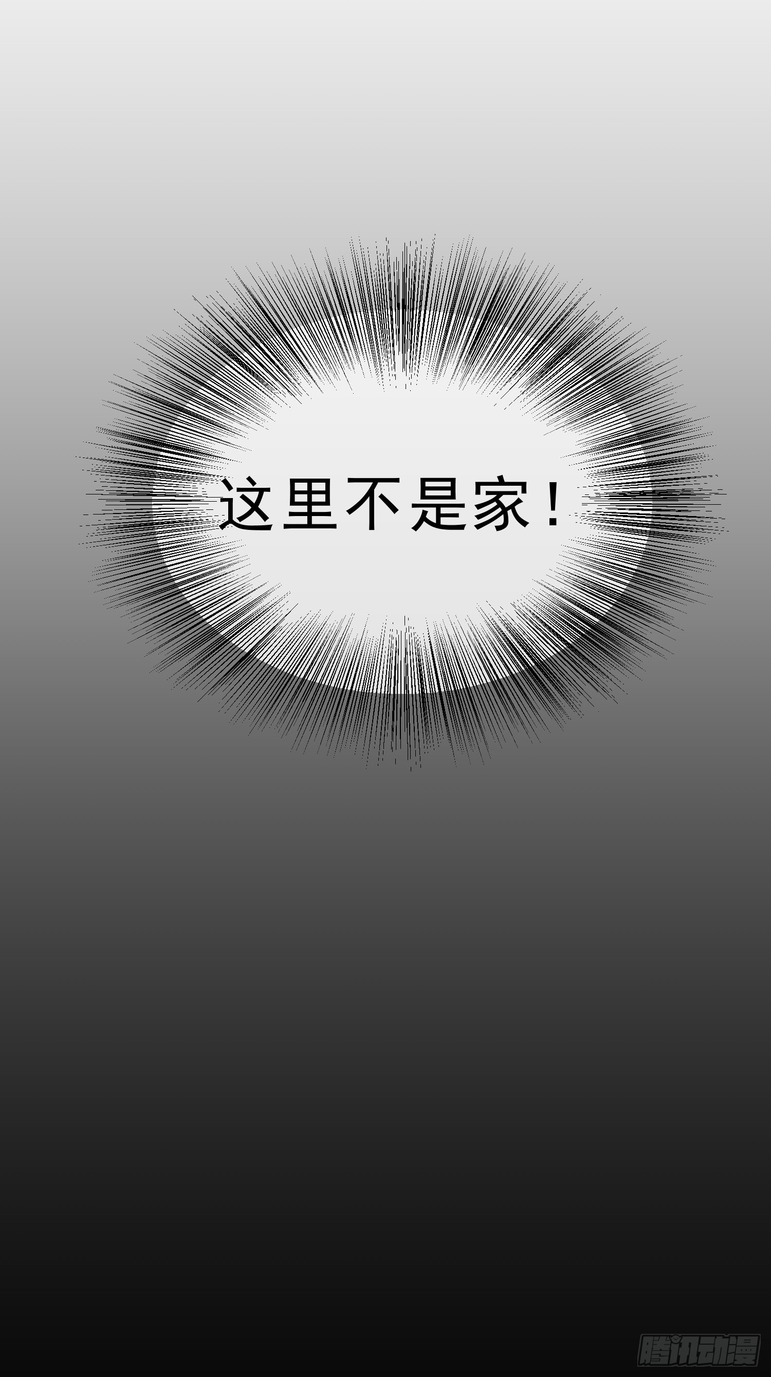87    极力周旋-第88话