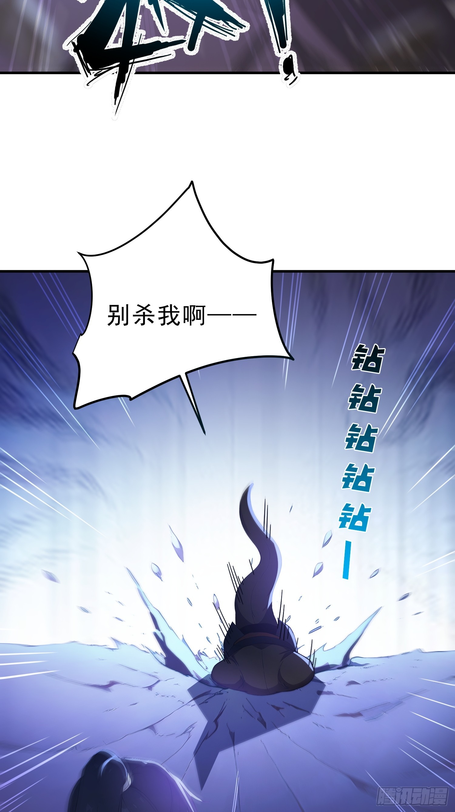 87    极力周旋-第88话