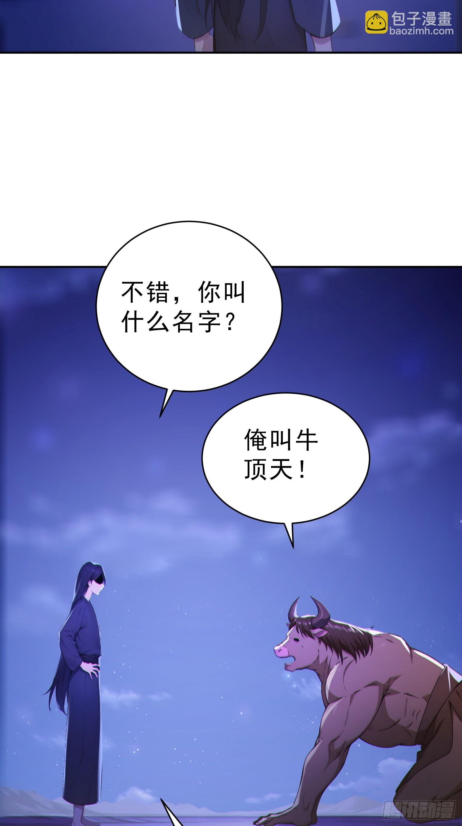 89   龙象神族！(1/2)-第90话