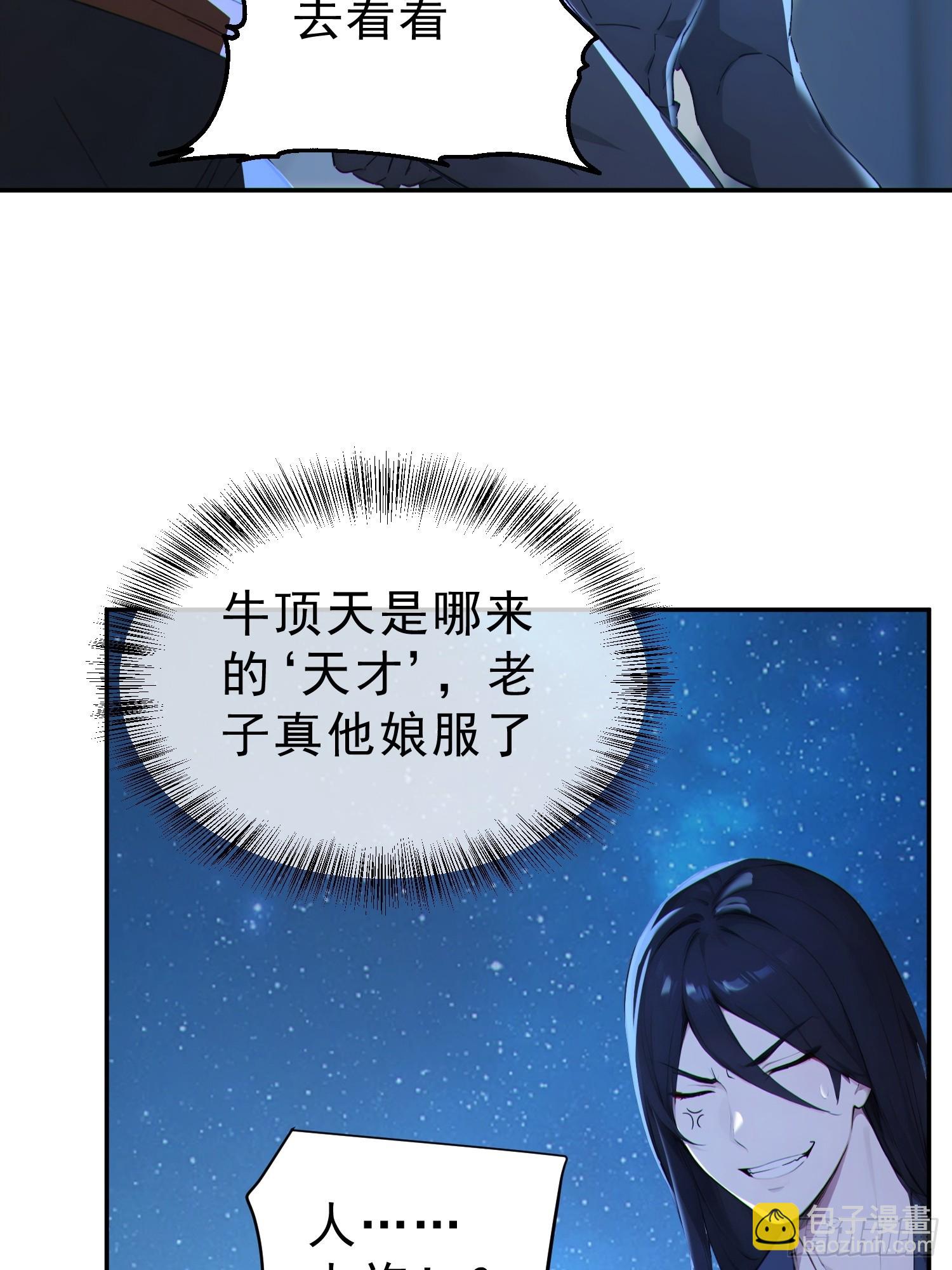 89   龙象神族！(1/2)-第90话