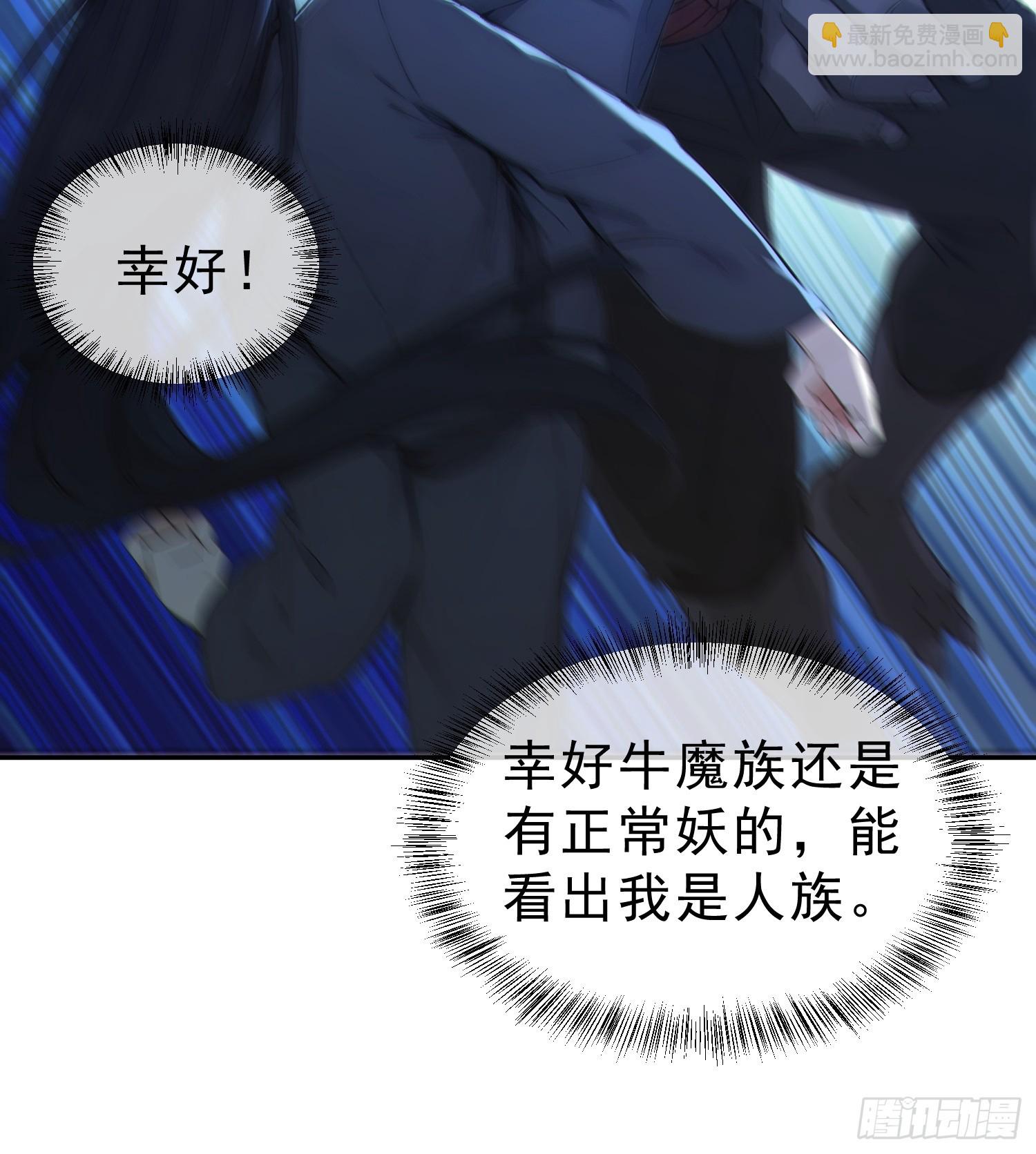 89   龙象神族！(1/2)-第90话