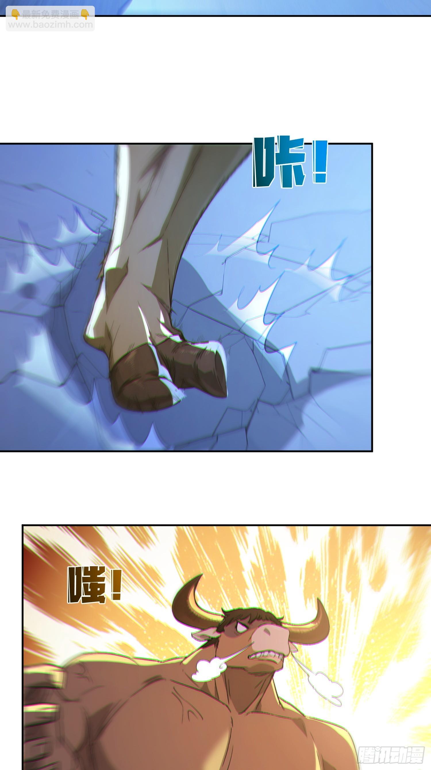 89   龙象神族！(1/2)-第90话