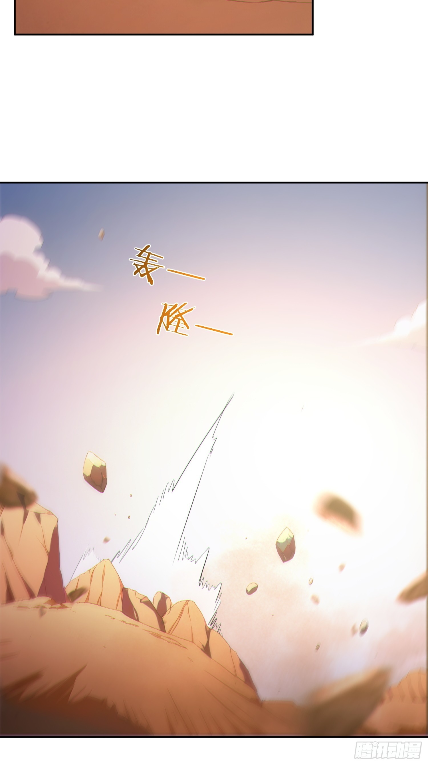 89   龙象神族！(1/2)-第90话