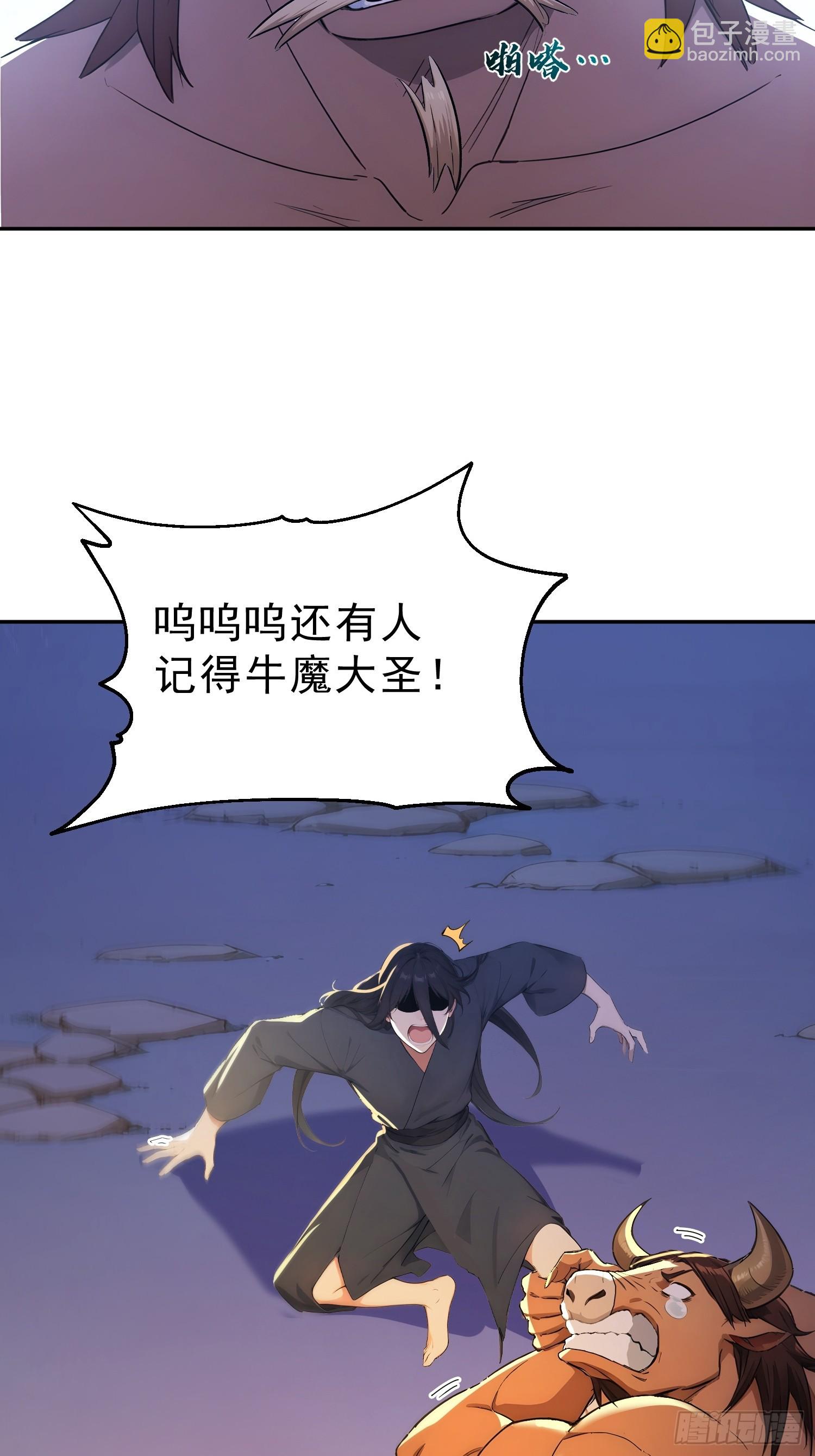 89   龙象神族！(1/2)-第90话
