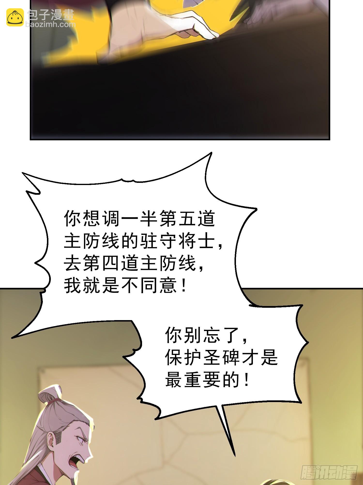 93   想造反不成？(1/2)-第94话