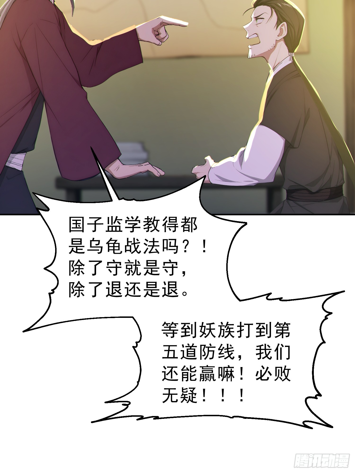 93   想造反不成？(1/2)-第94话