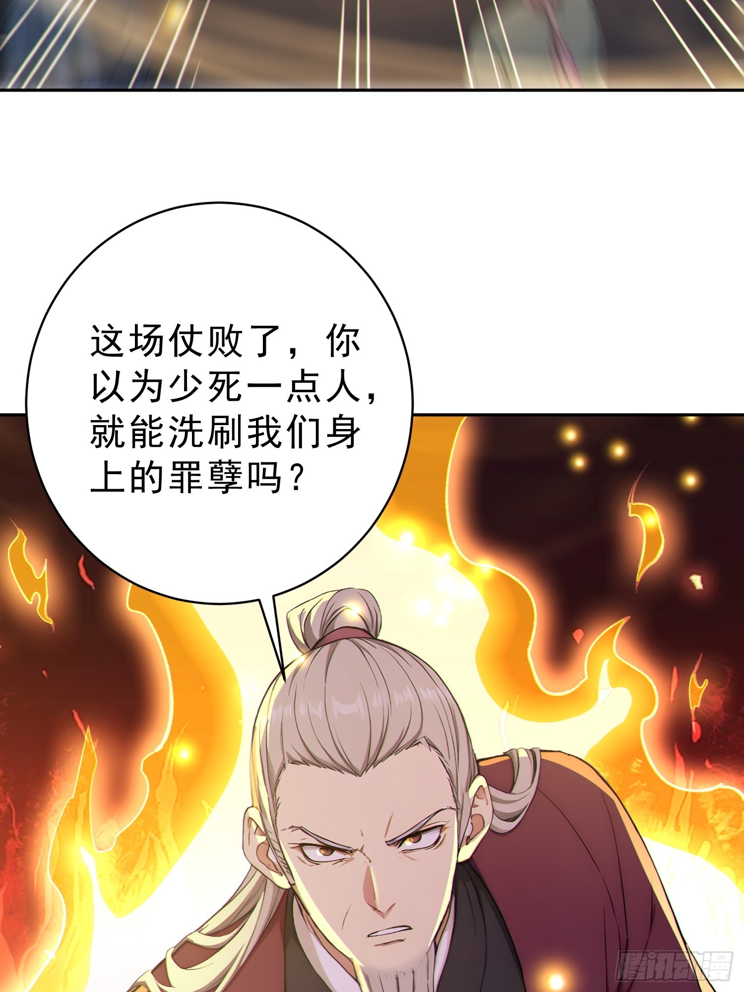 93   想造反不成？(1/2)-第94话