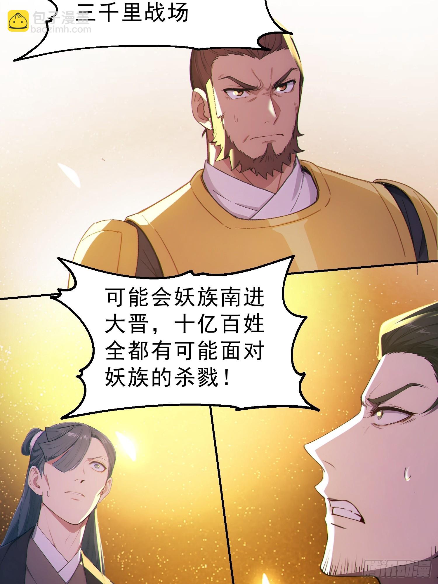 93   想造反不成？(1/2)-第94话