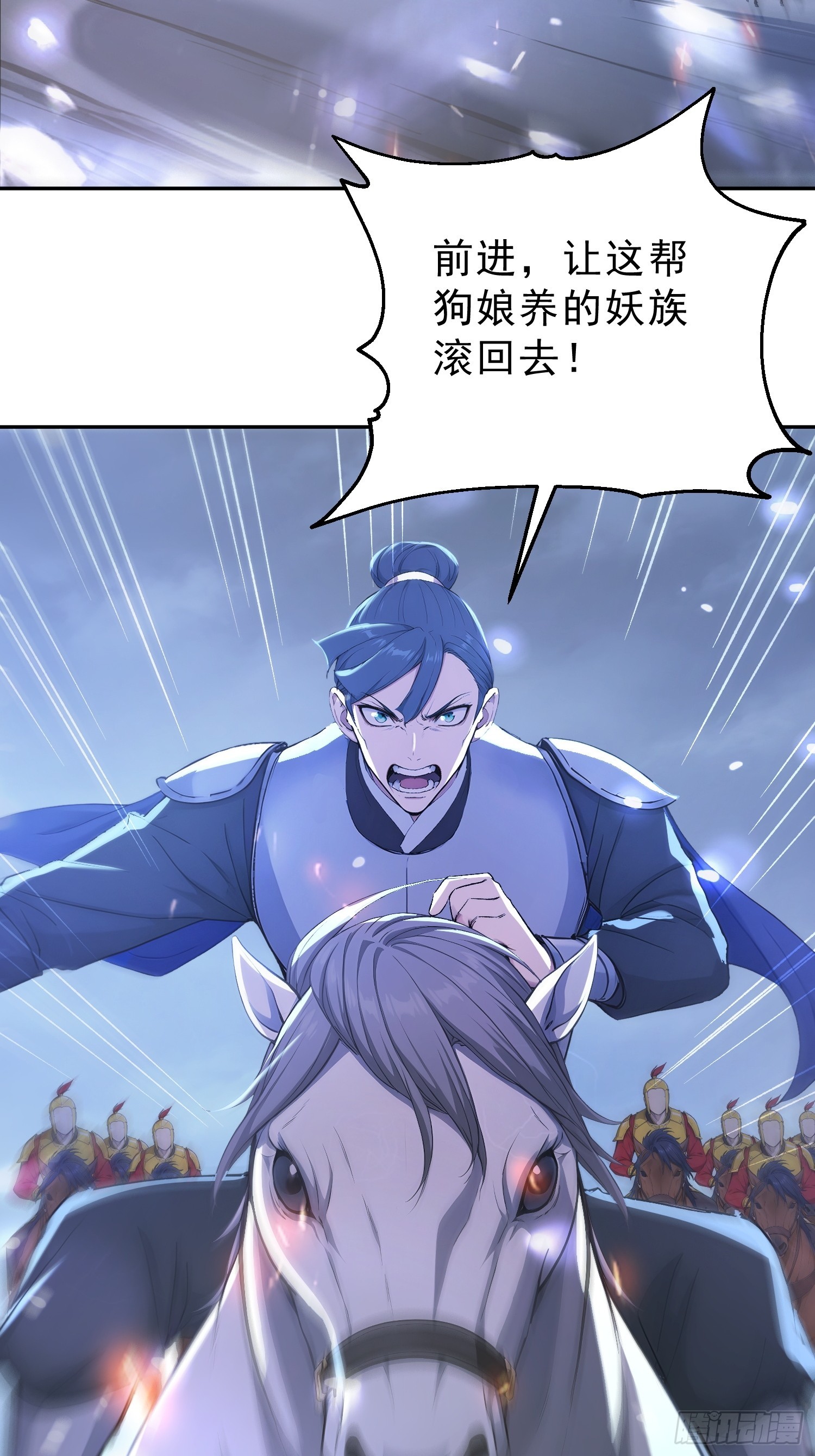 93   想造反不成？(1/2)-第94话