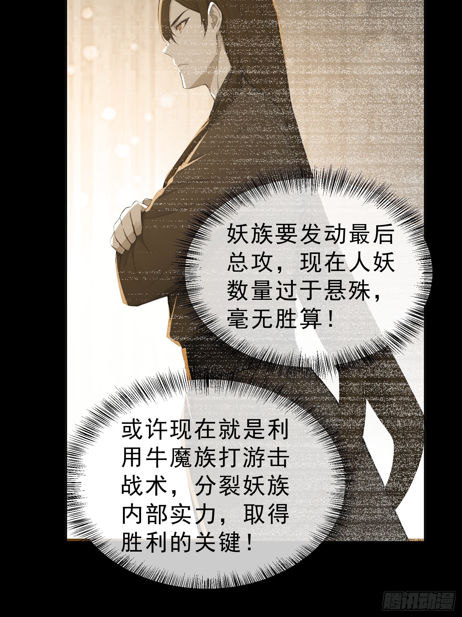 93   想造反不成？(1/2)-第94话