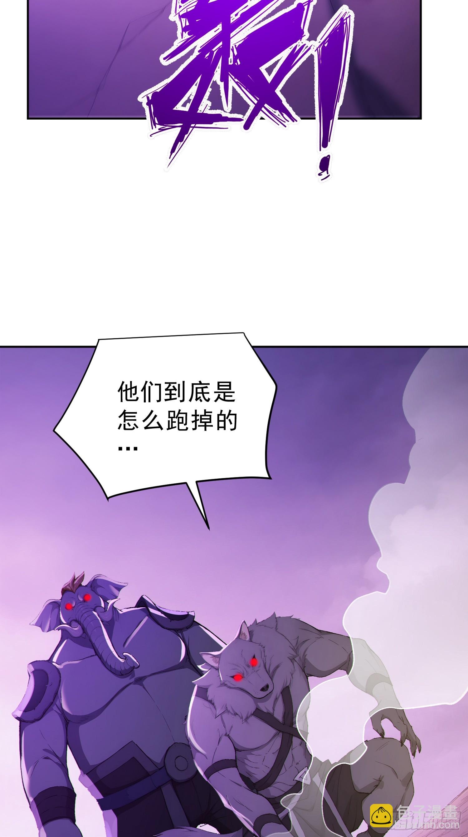 95   人族圣碑崩裂？(1/2)-第96话