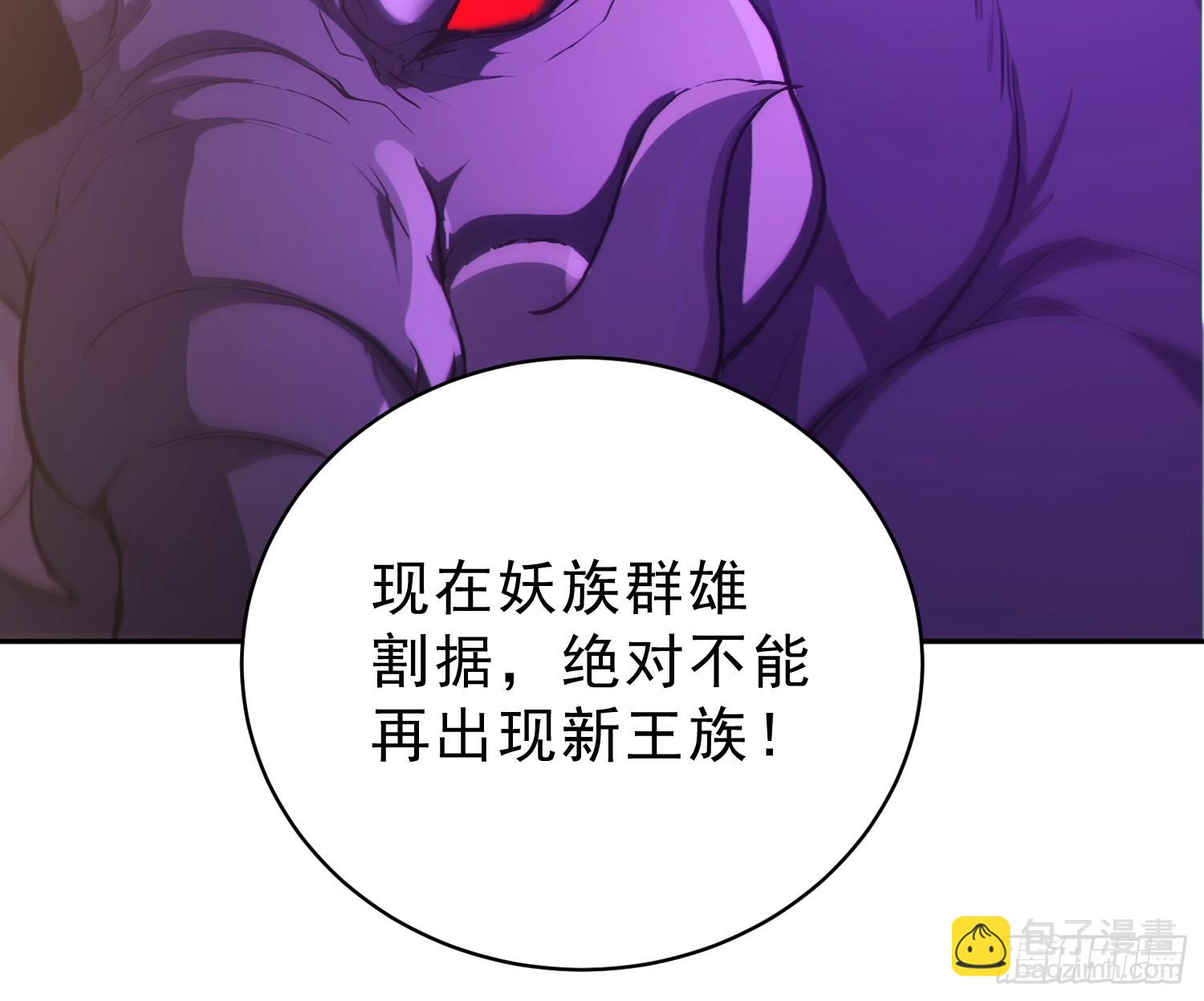 95   人族圣碑崩裂？(1/2)-第96话