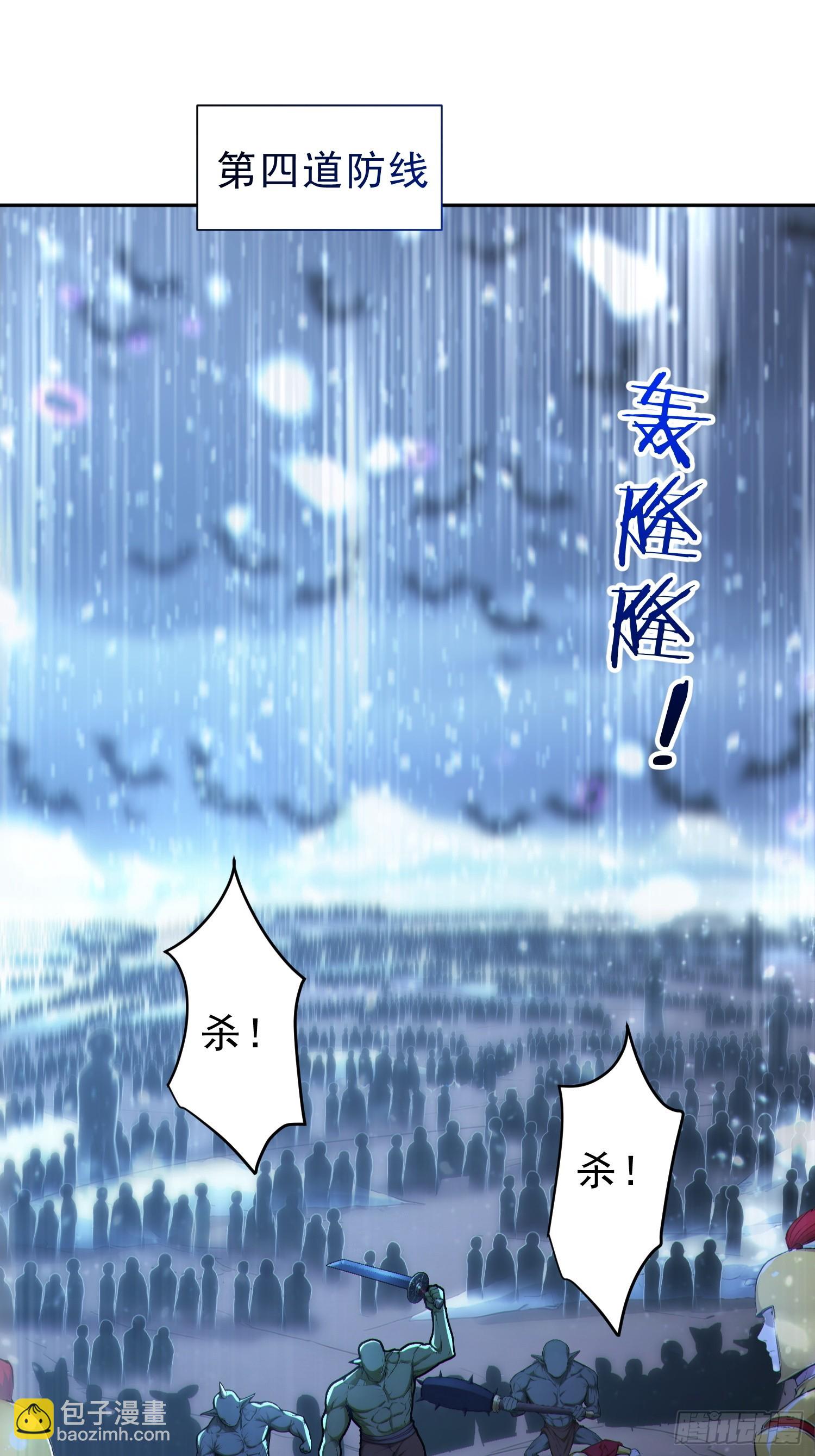 95   人族圣碑崩裂？(1/2)-第96话