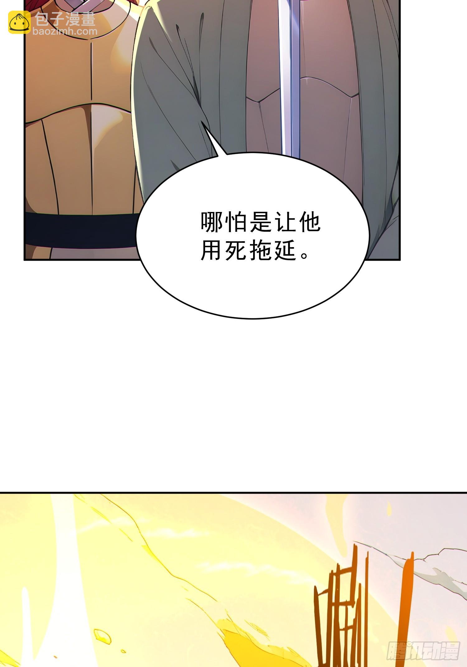 95   人族圣碑崩裂？(1/2)-第96话