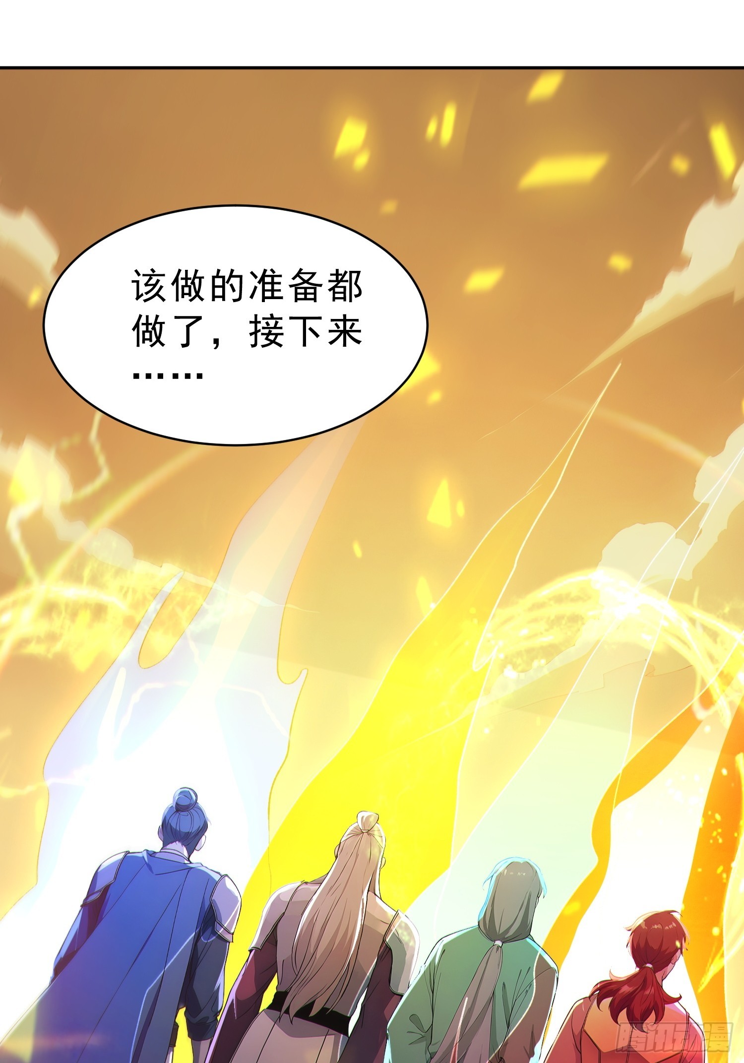 95   人族圣碑崩裂？(1/2)-第96话