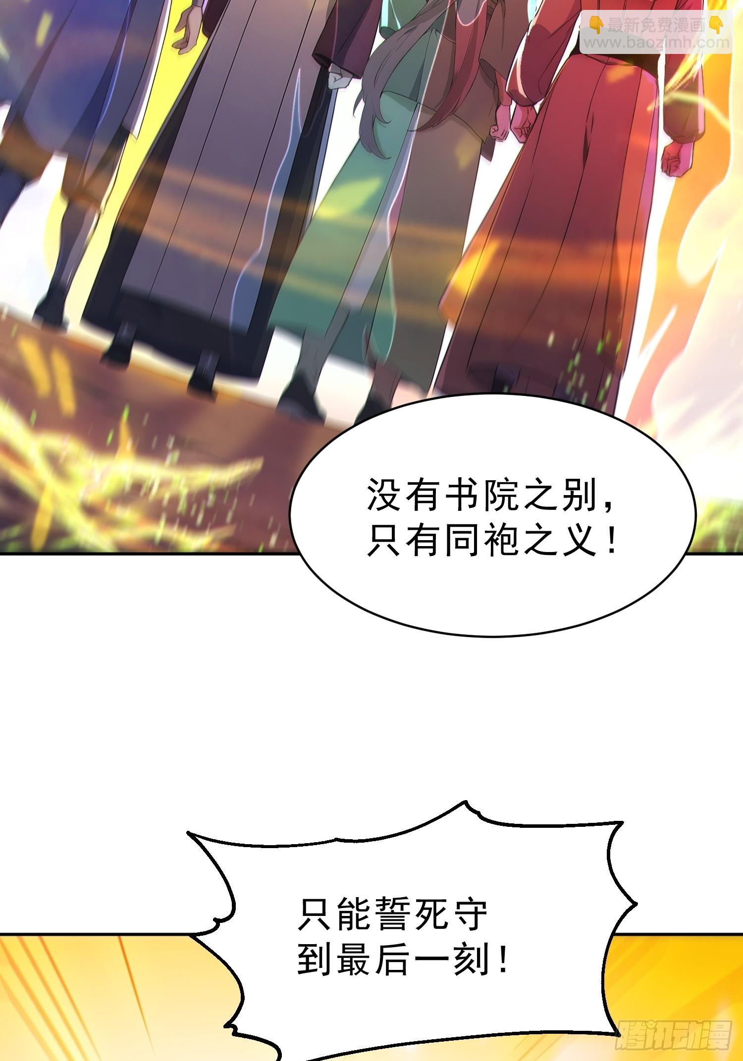 95   人族圣碑崩裂？(1/2)-第96话
