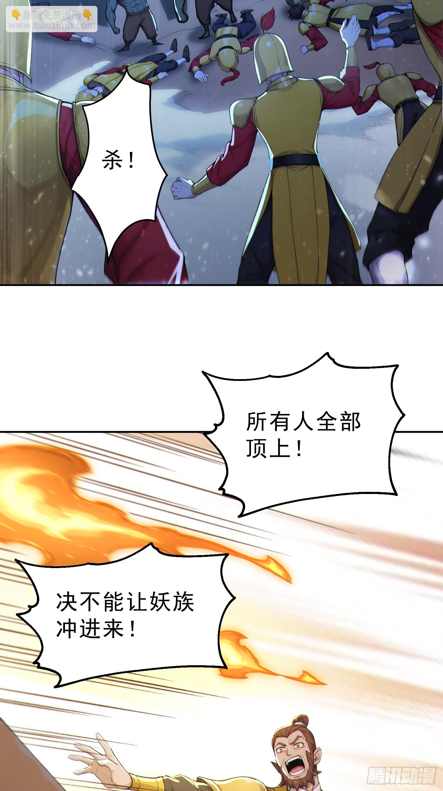 95   人族圣碑崩裂？(1/2)-第96话