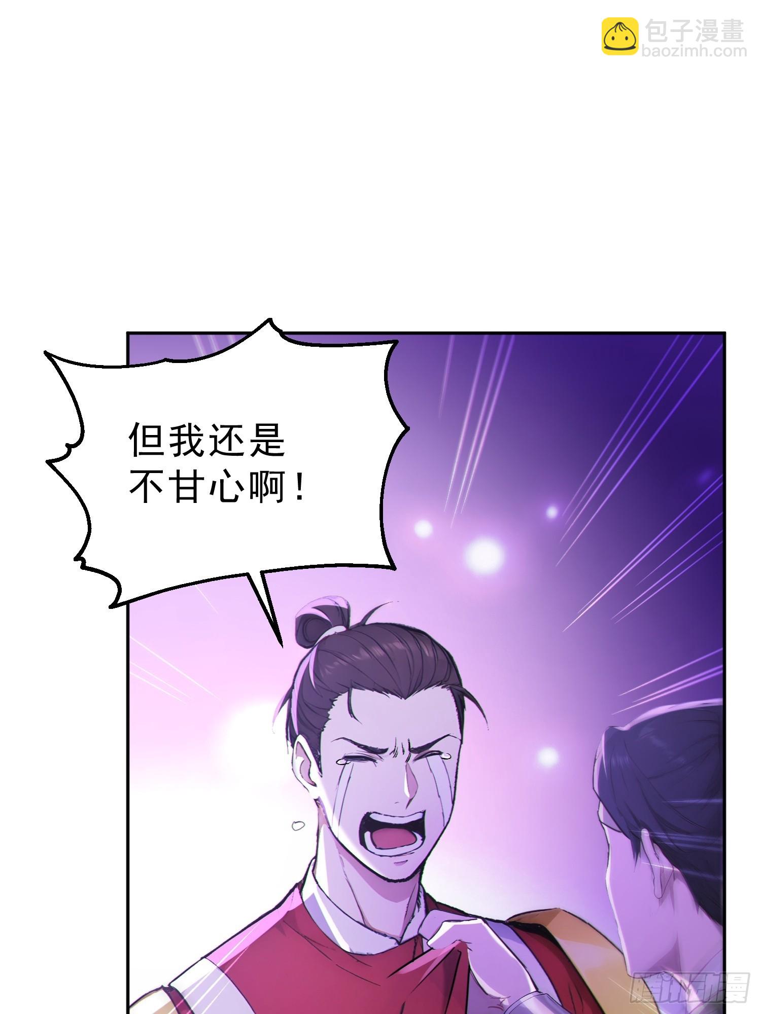 97   破局的关键(1/2)-第98话
