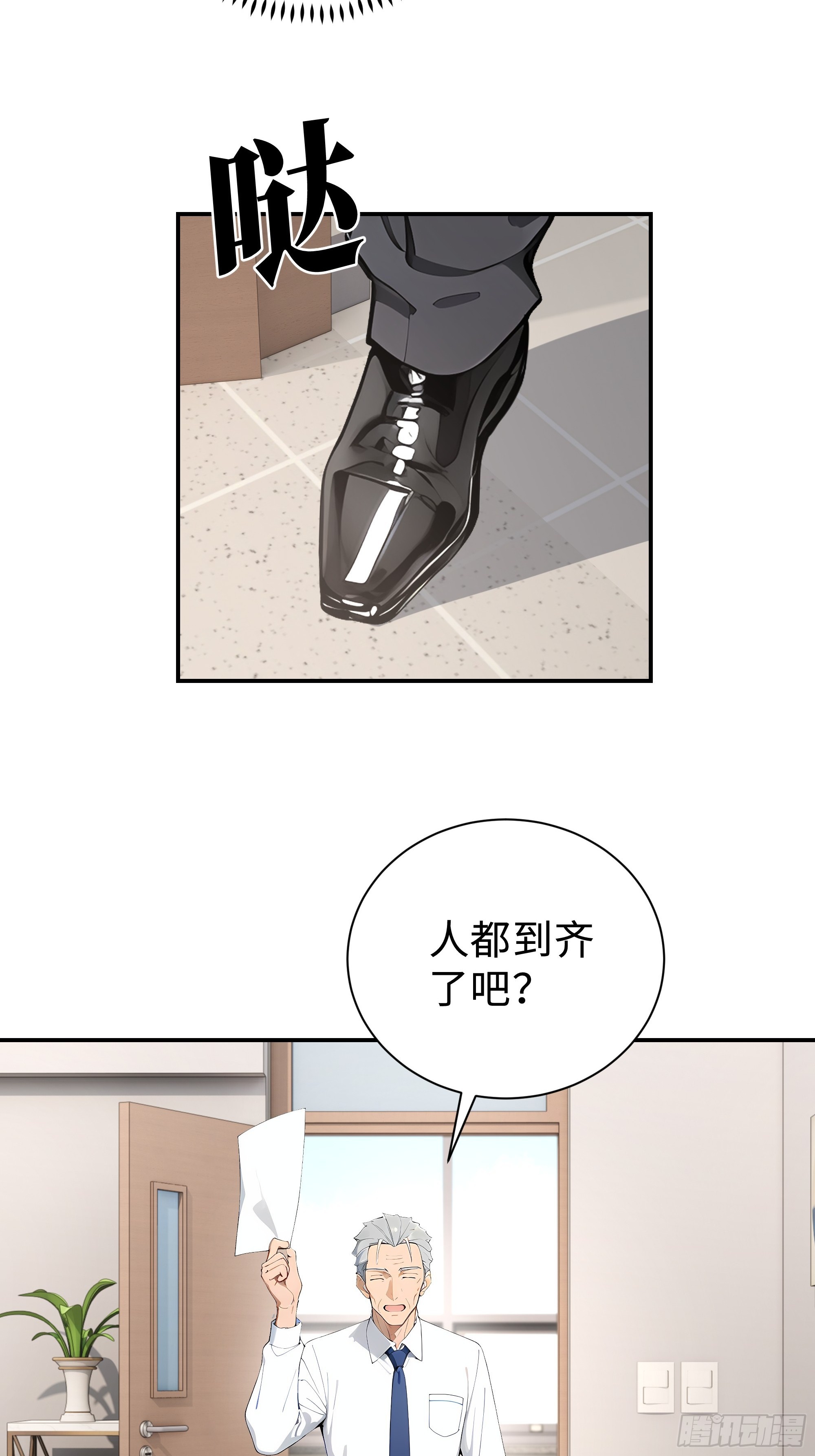 12   保送？高考！(1/2)-第12话