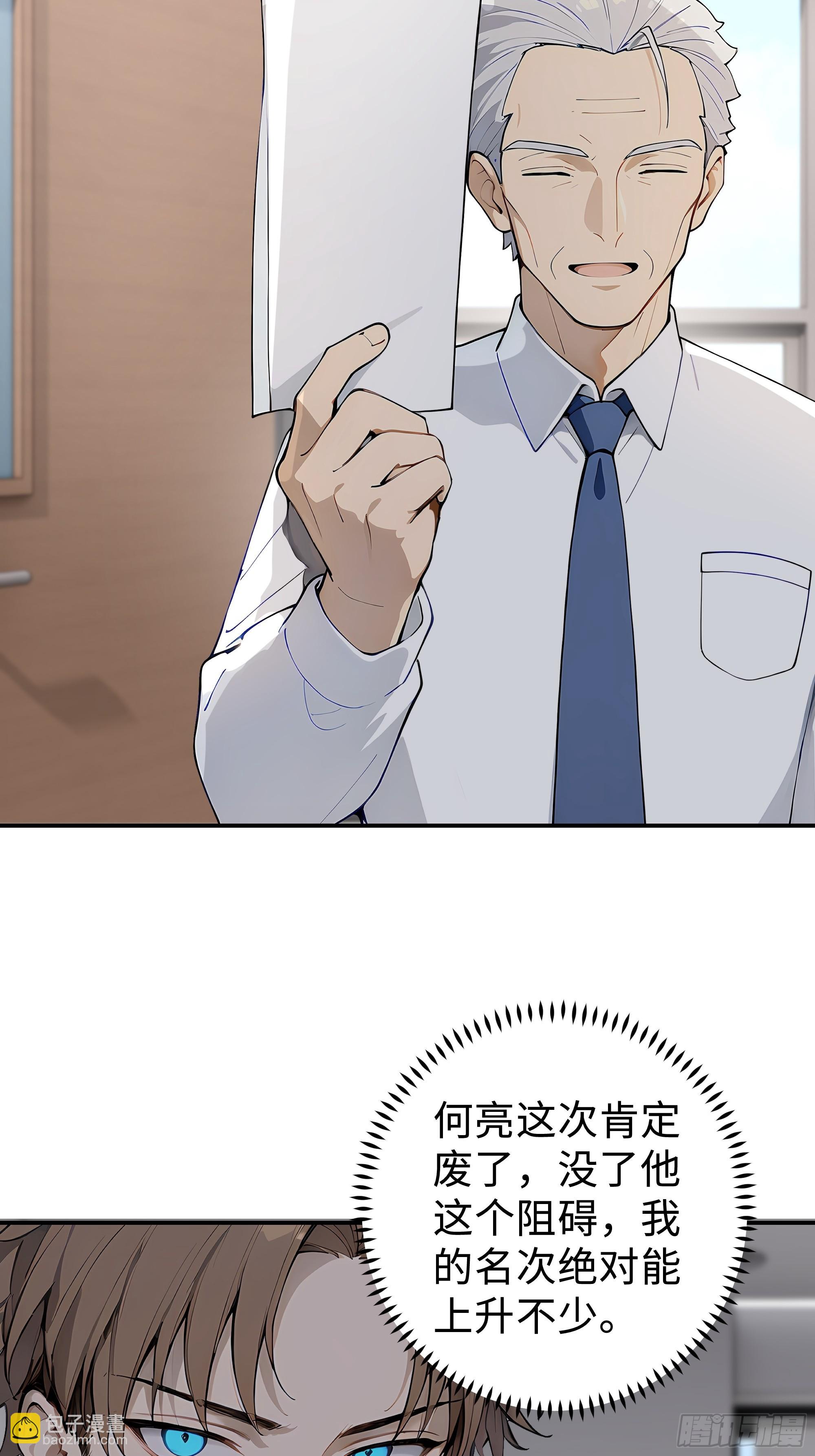 12   保送？高考！(1/2)-第12话