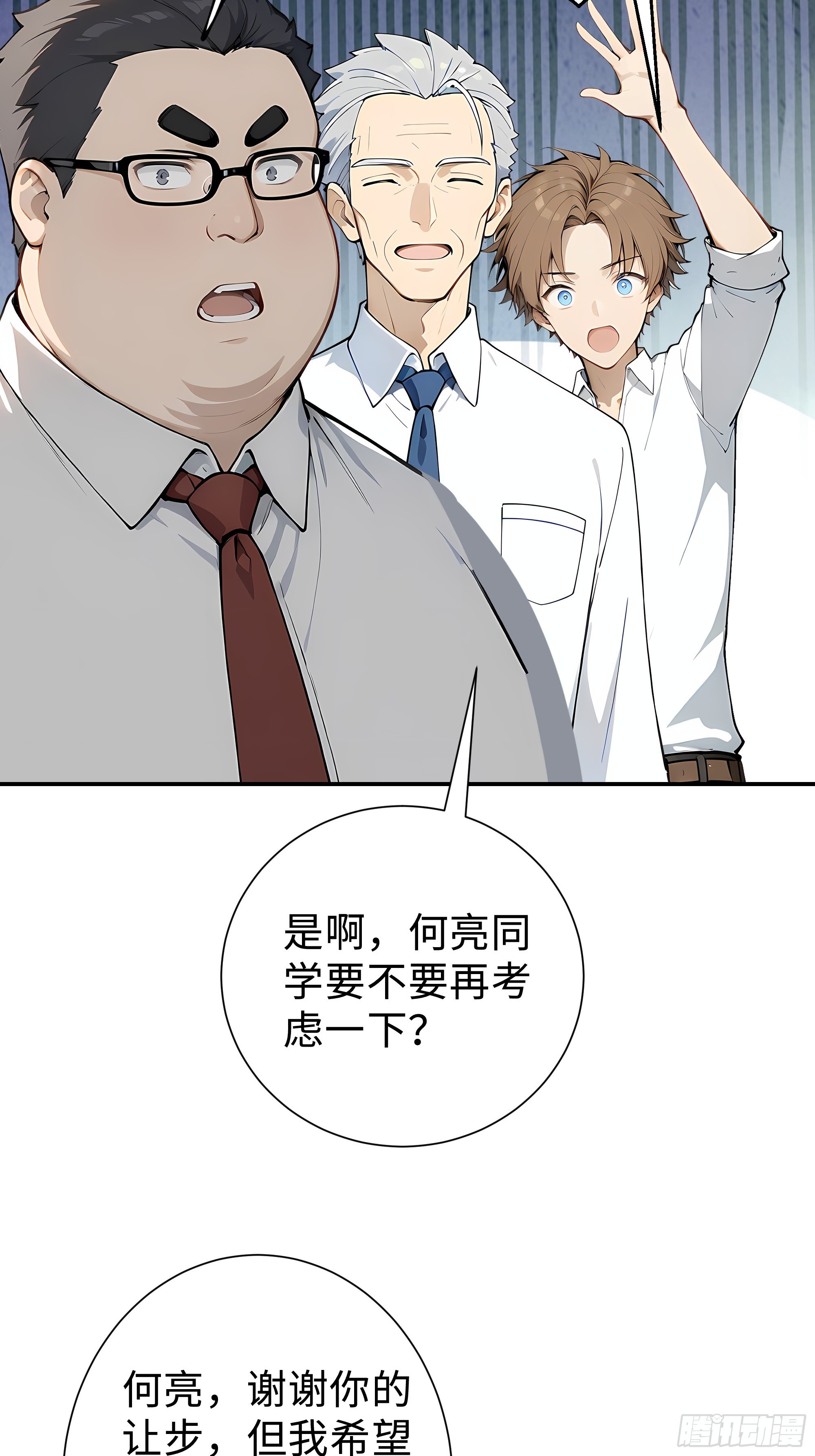 12   保送？高考！(1/2)-第12话