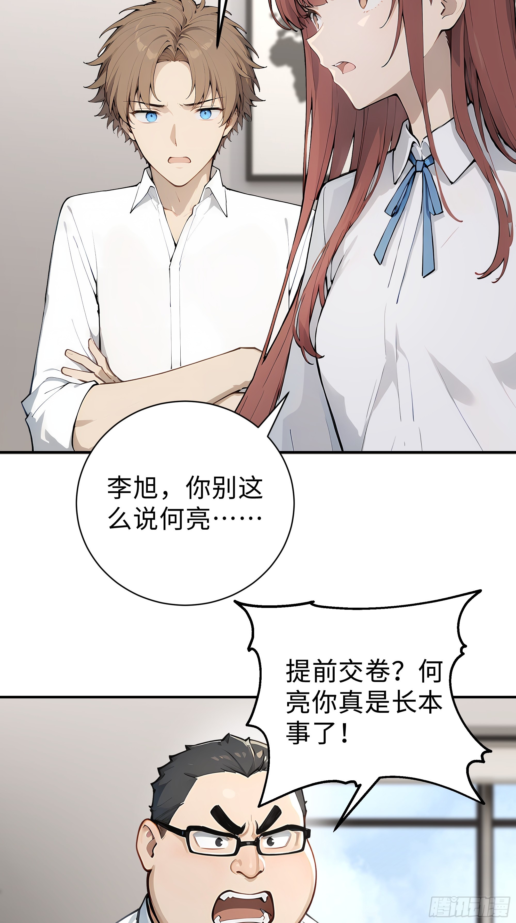 12   保送？高考！(1/2)-第12话