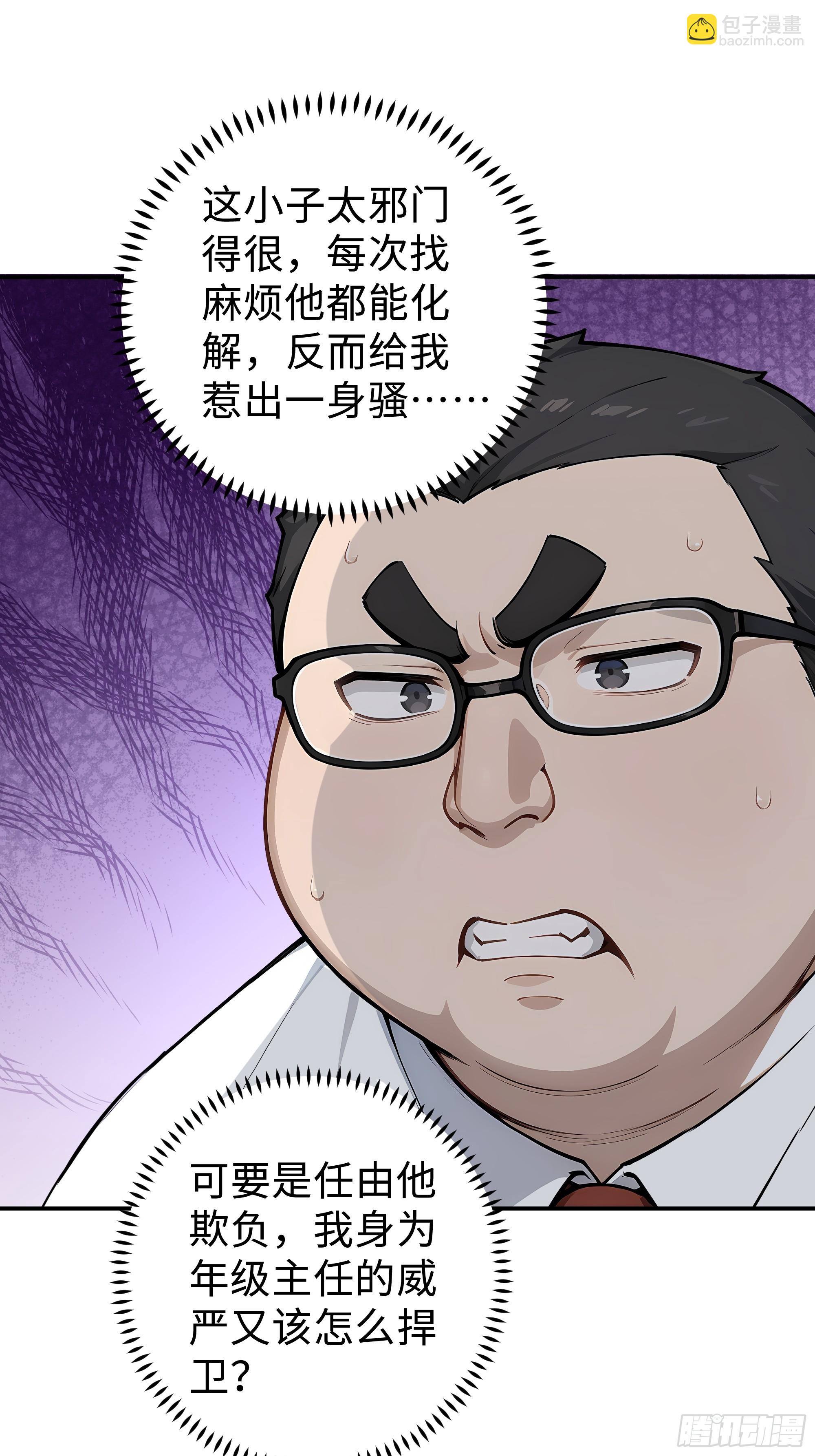 12   保送？高考！(1/2)-第12话