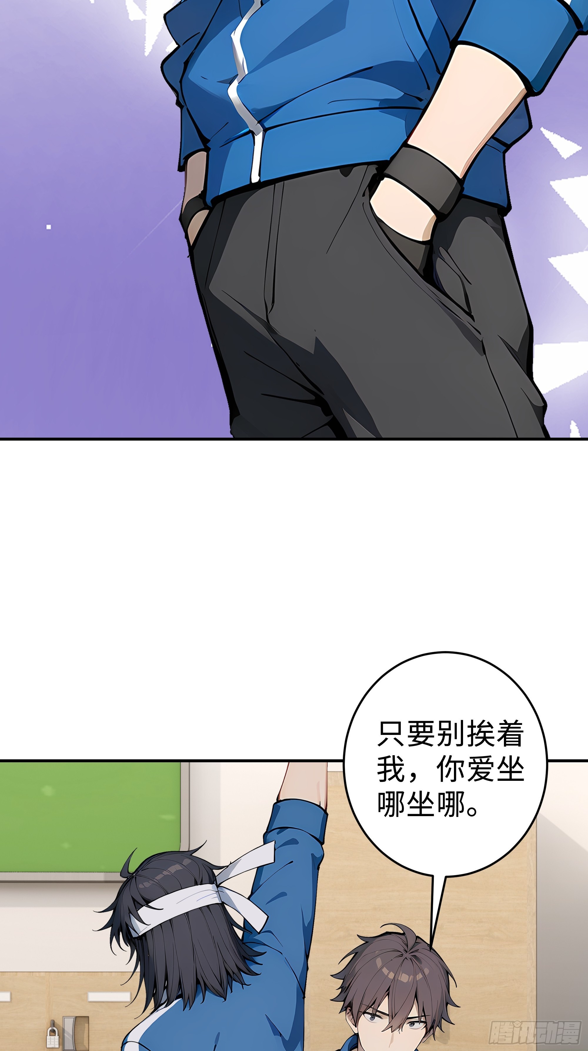 14    道反天罡(1/2)-第14话