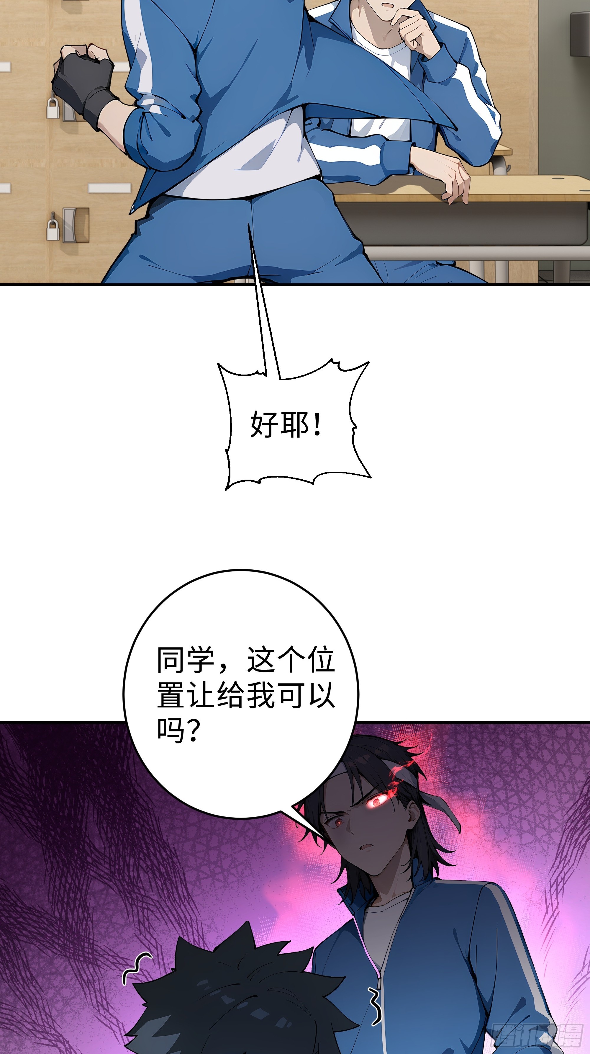 14    道反天罡(1/2)-第14话