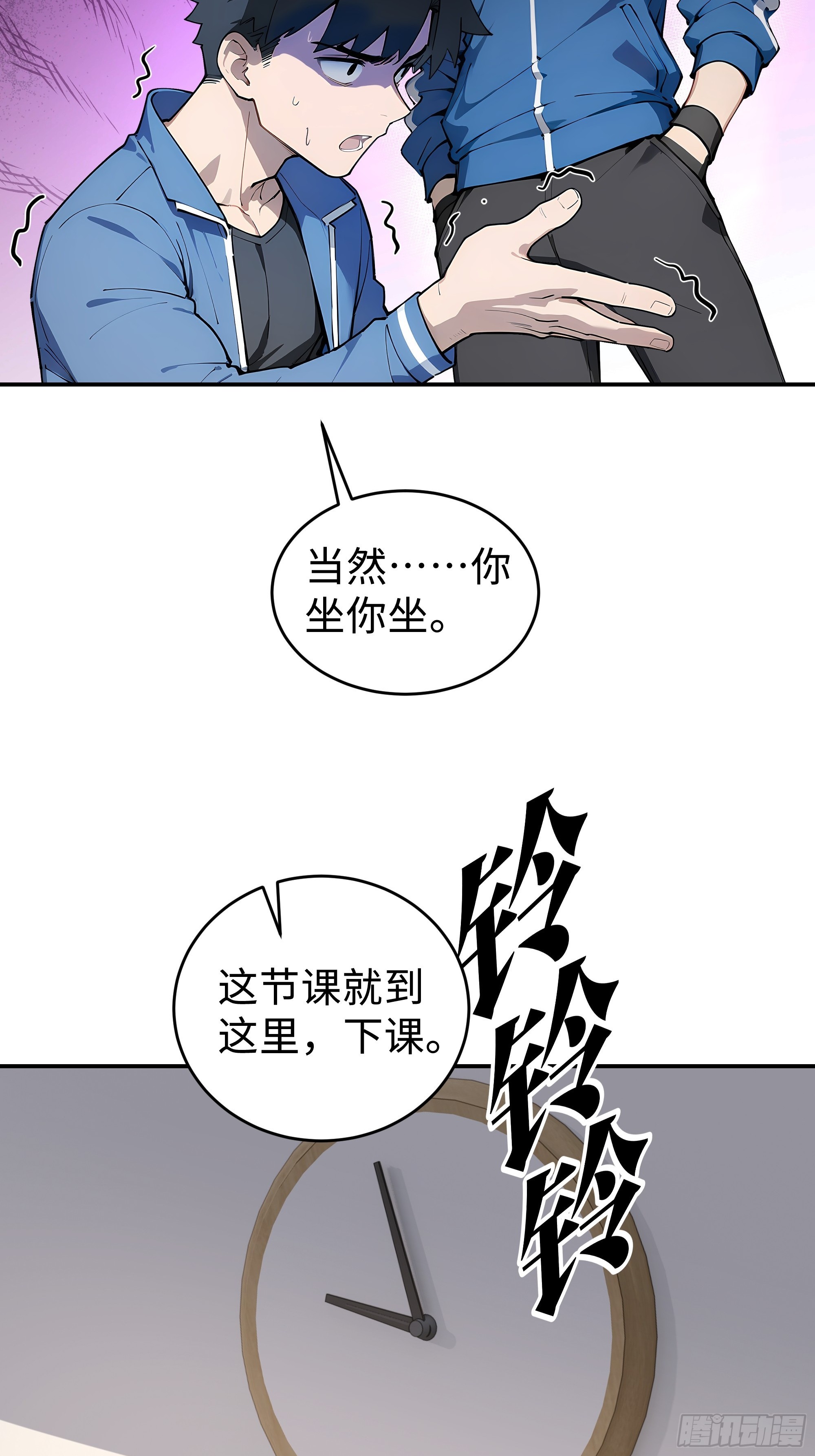 14    道反天罡(1/2)-第14话
