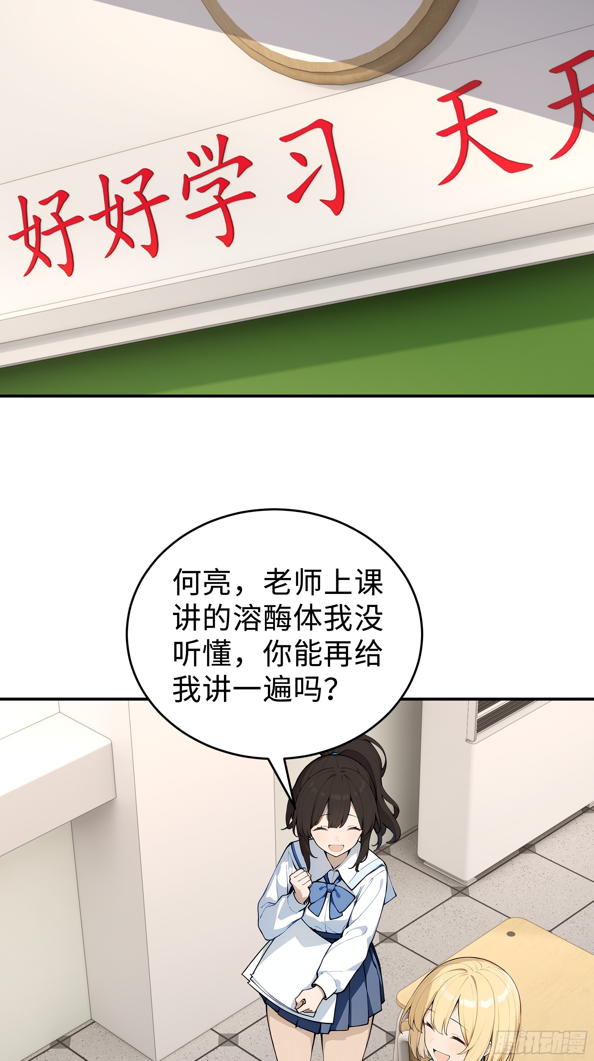 14    道反天罡(1/2)-第14话