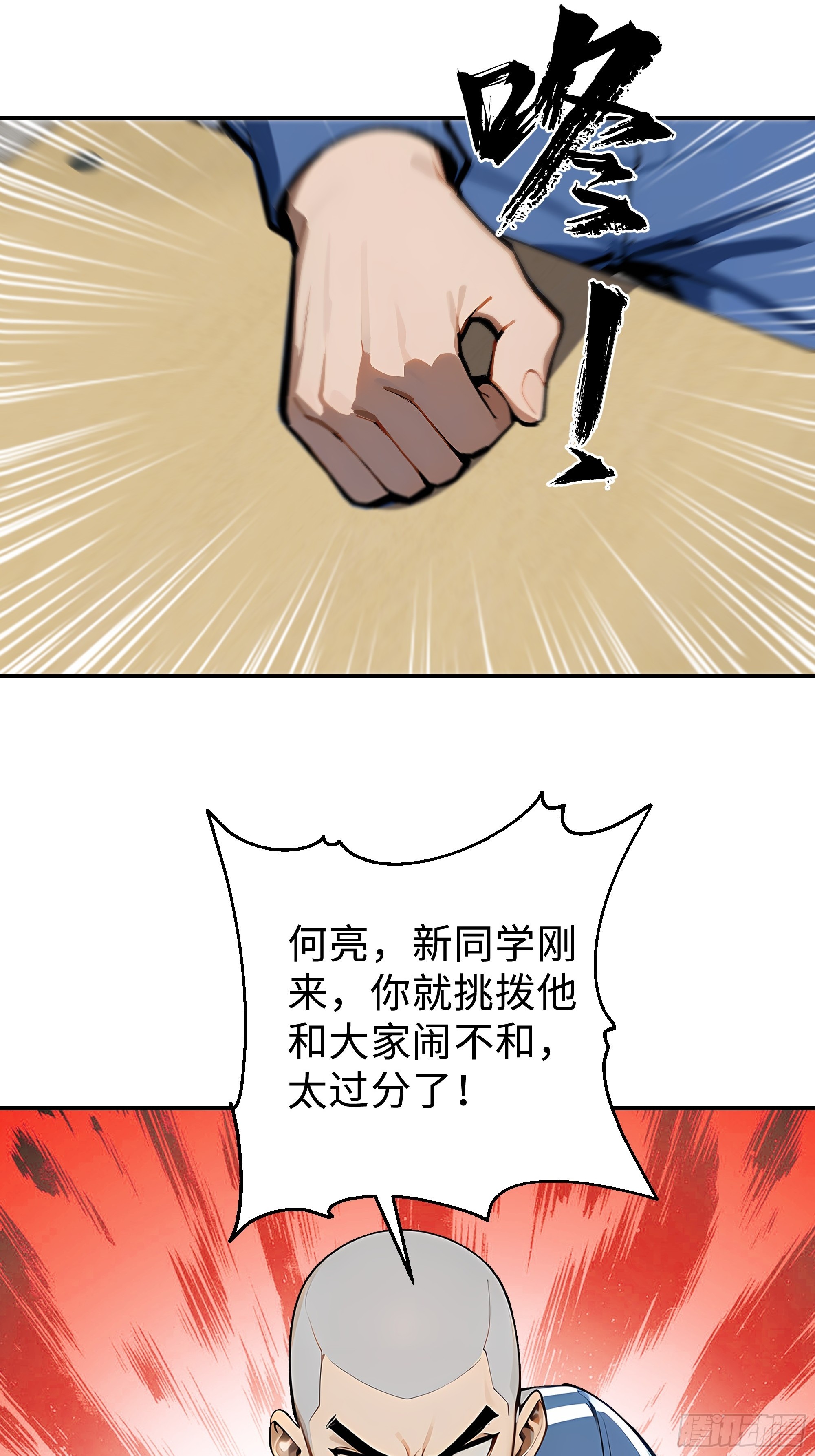 14    道反天罡(1/2)-第14话