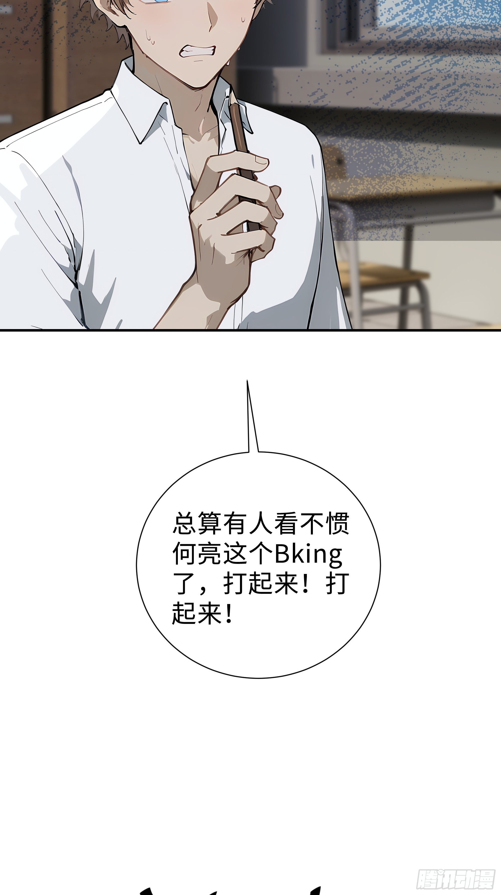 14    道反天罡(1/2)-第14话
