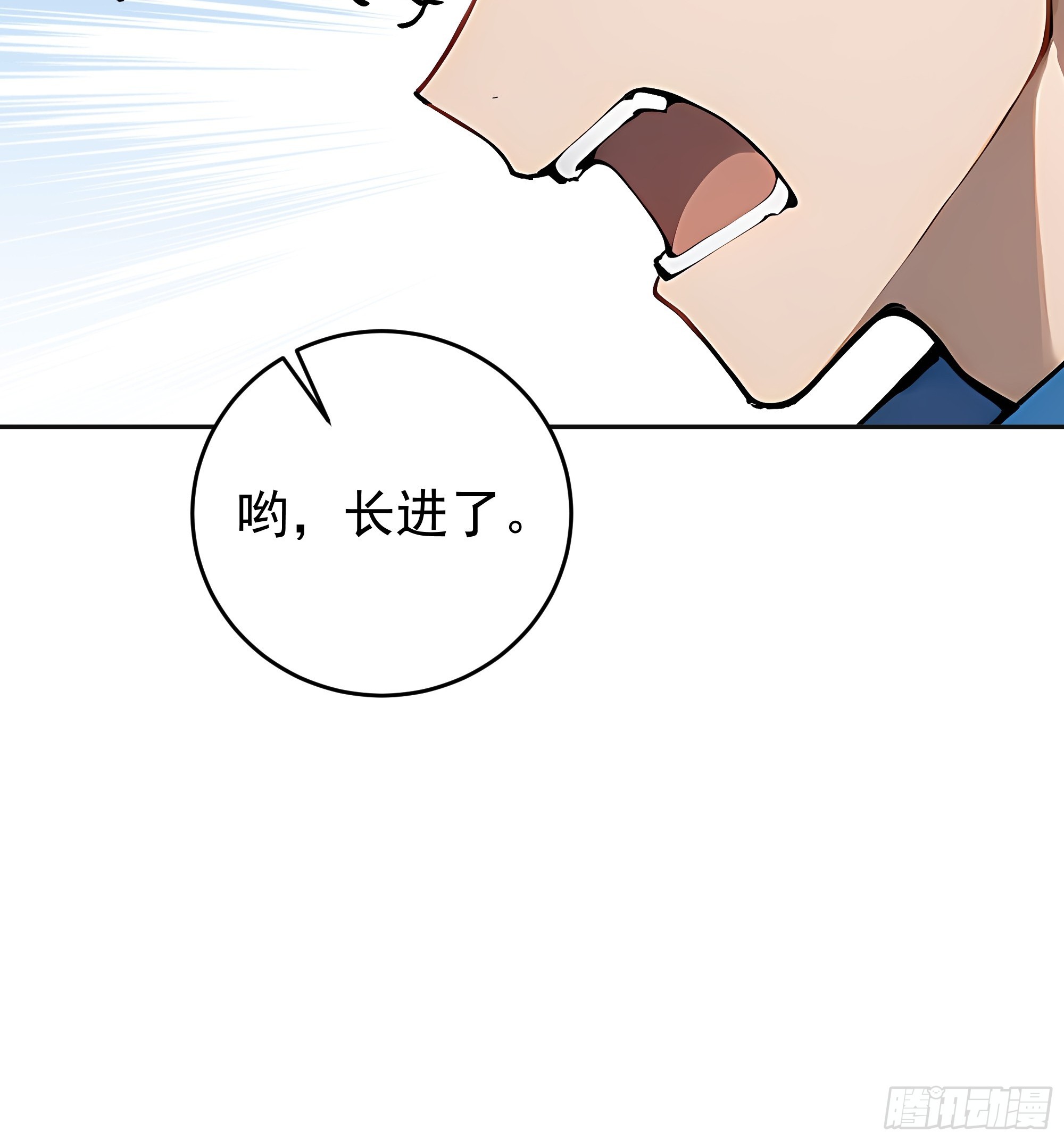 16    新主线任务！(1/2)-第16话