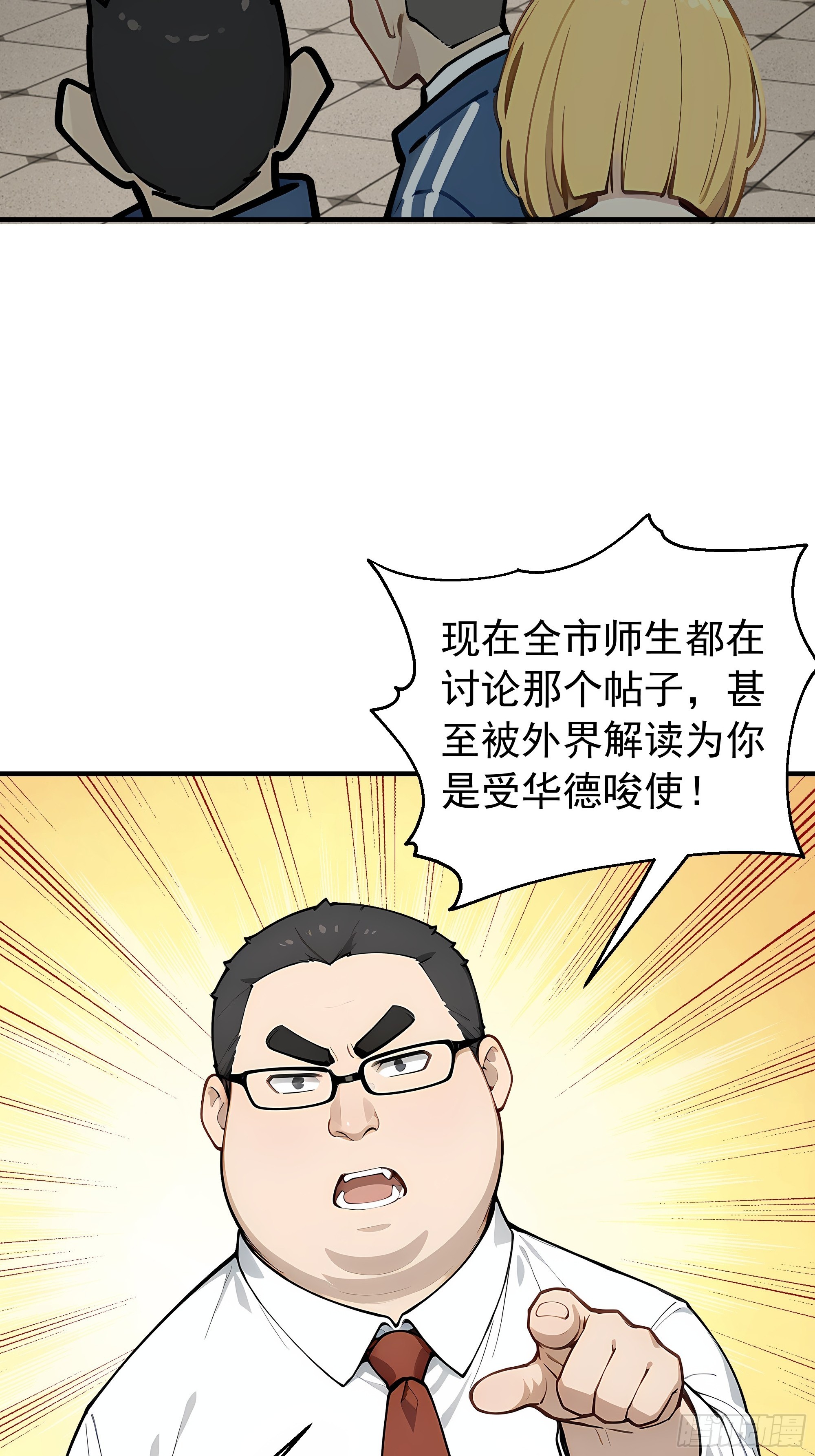 16    新主线任务！(1/2)-第16话