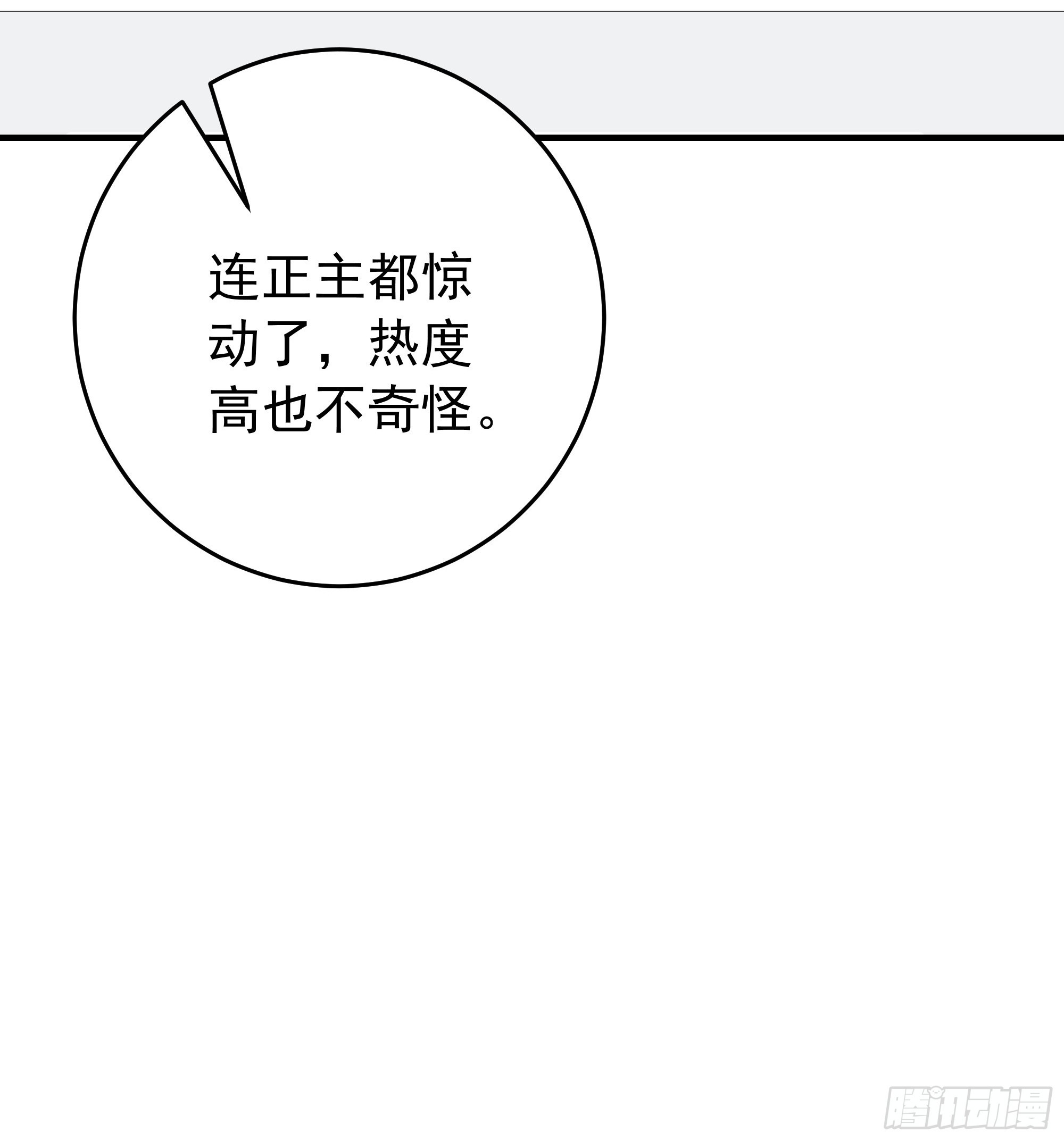 16    新主线任务！(1/2)-第16话