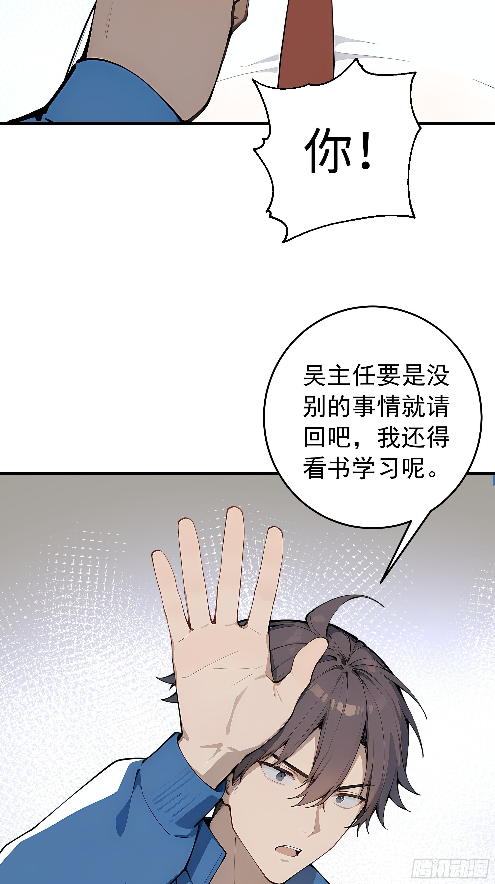 16    新主线任务！(1/2)-第16话