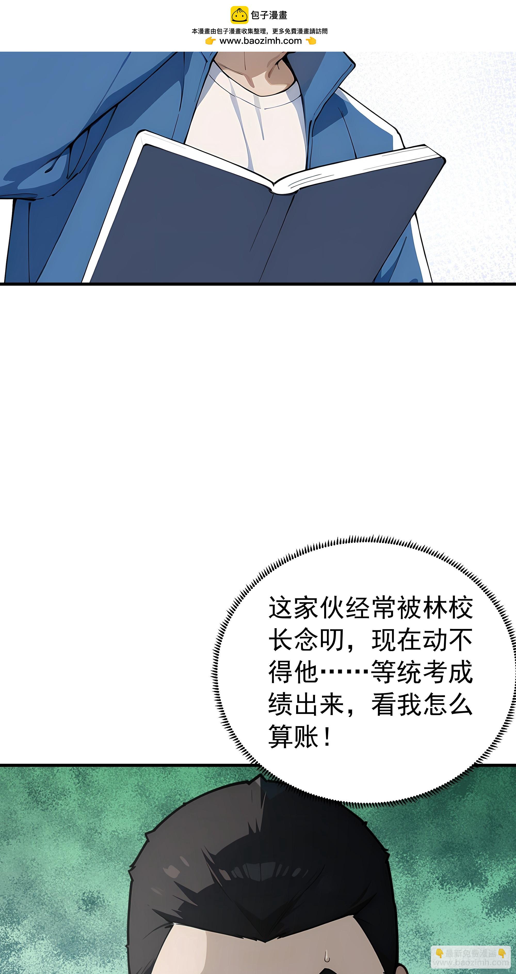 16    新主线任务！(1/2)-第16话