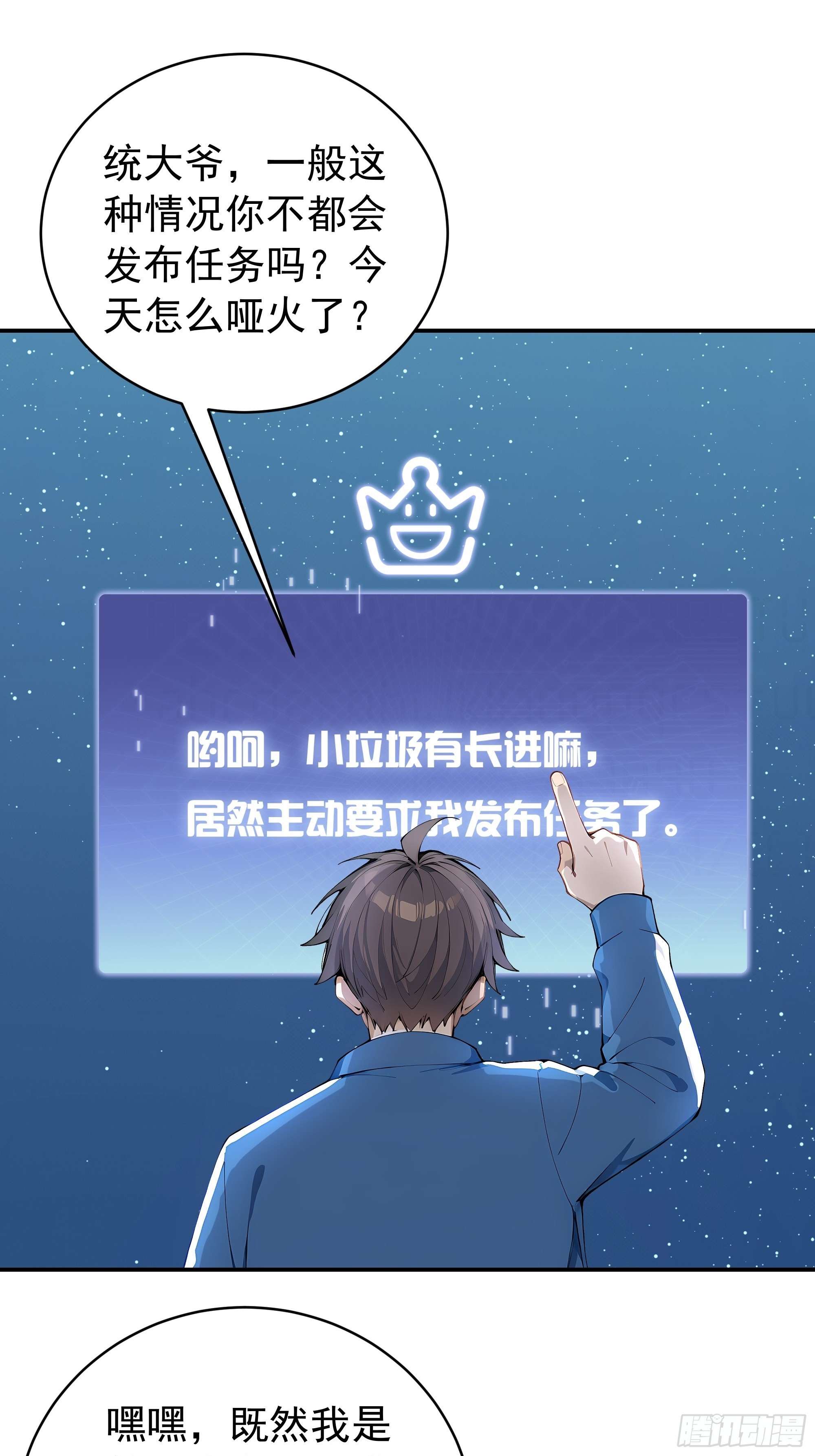 16    新主线任务！(1/2)-第16话