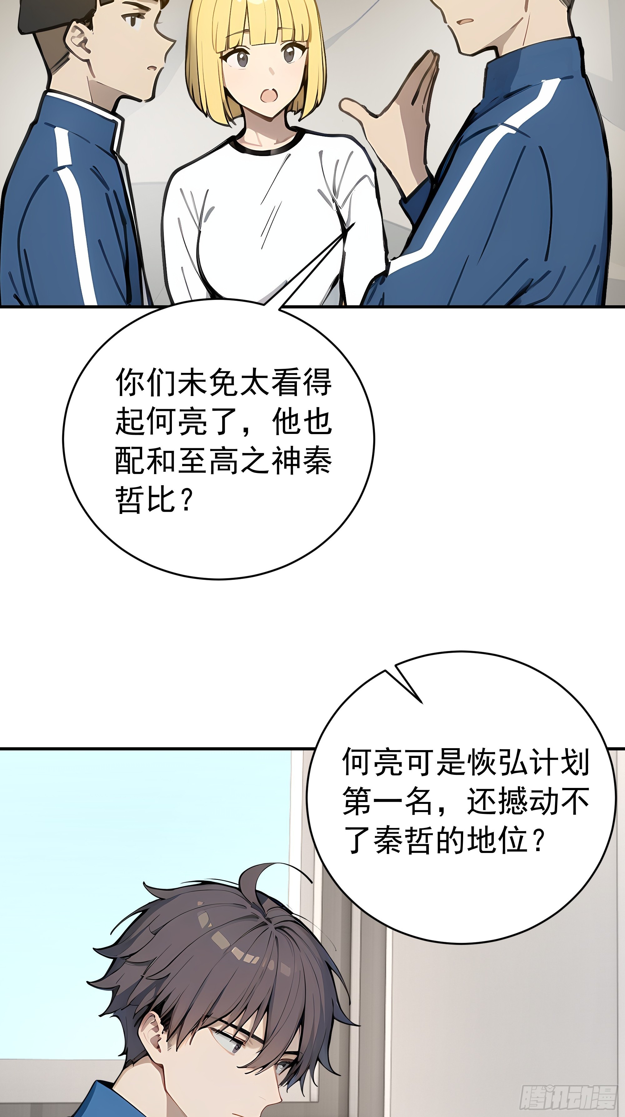 16    新主线任务！(1/2)-第16话