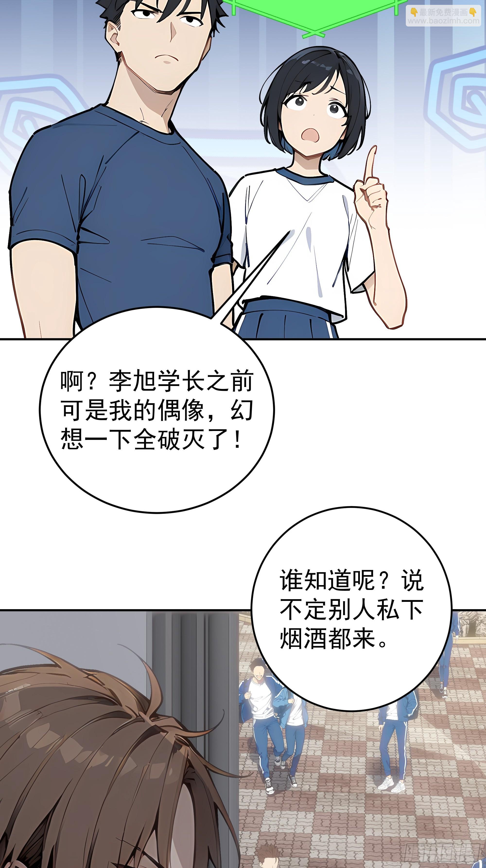 18   暗请杀手！(1/2)-第18话