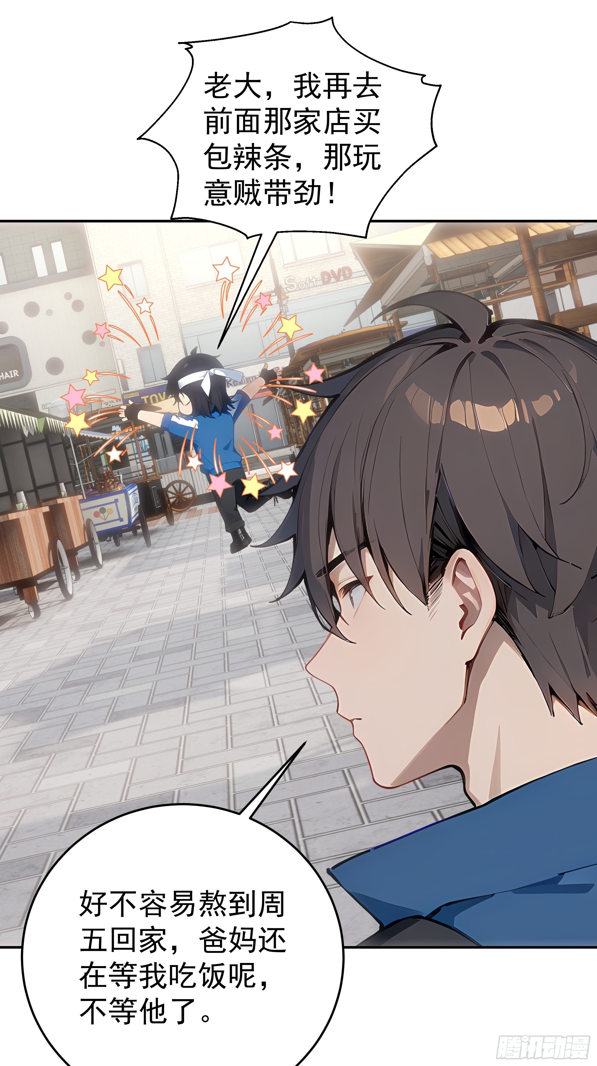 18   暗请杀手！(1/2)-第18话