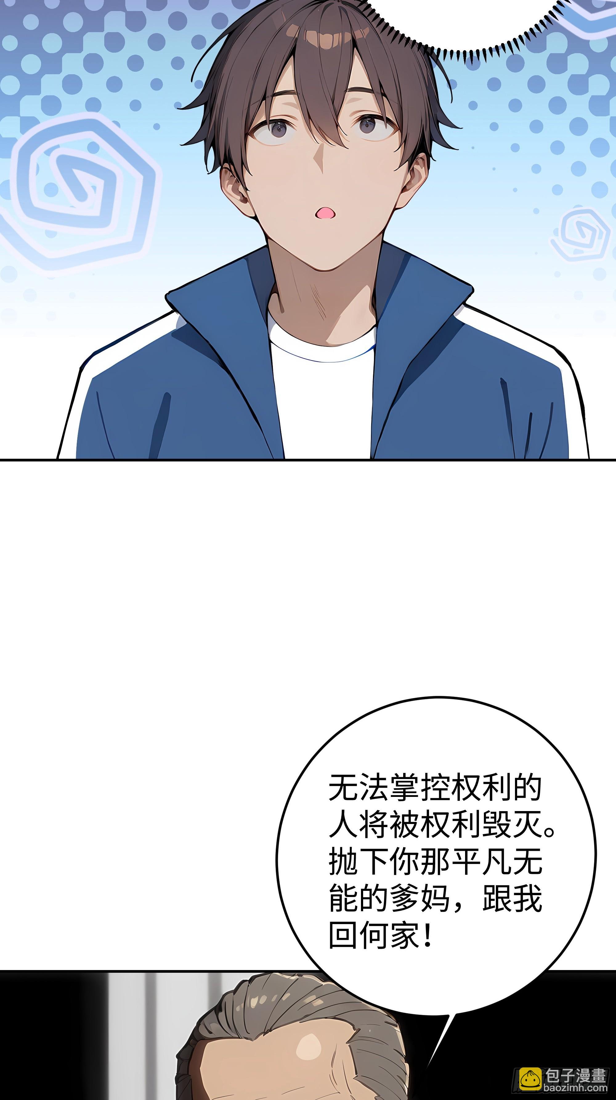 24  重量级会面！(1/2)-第24话
