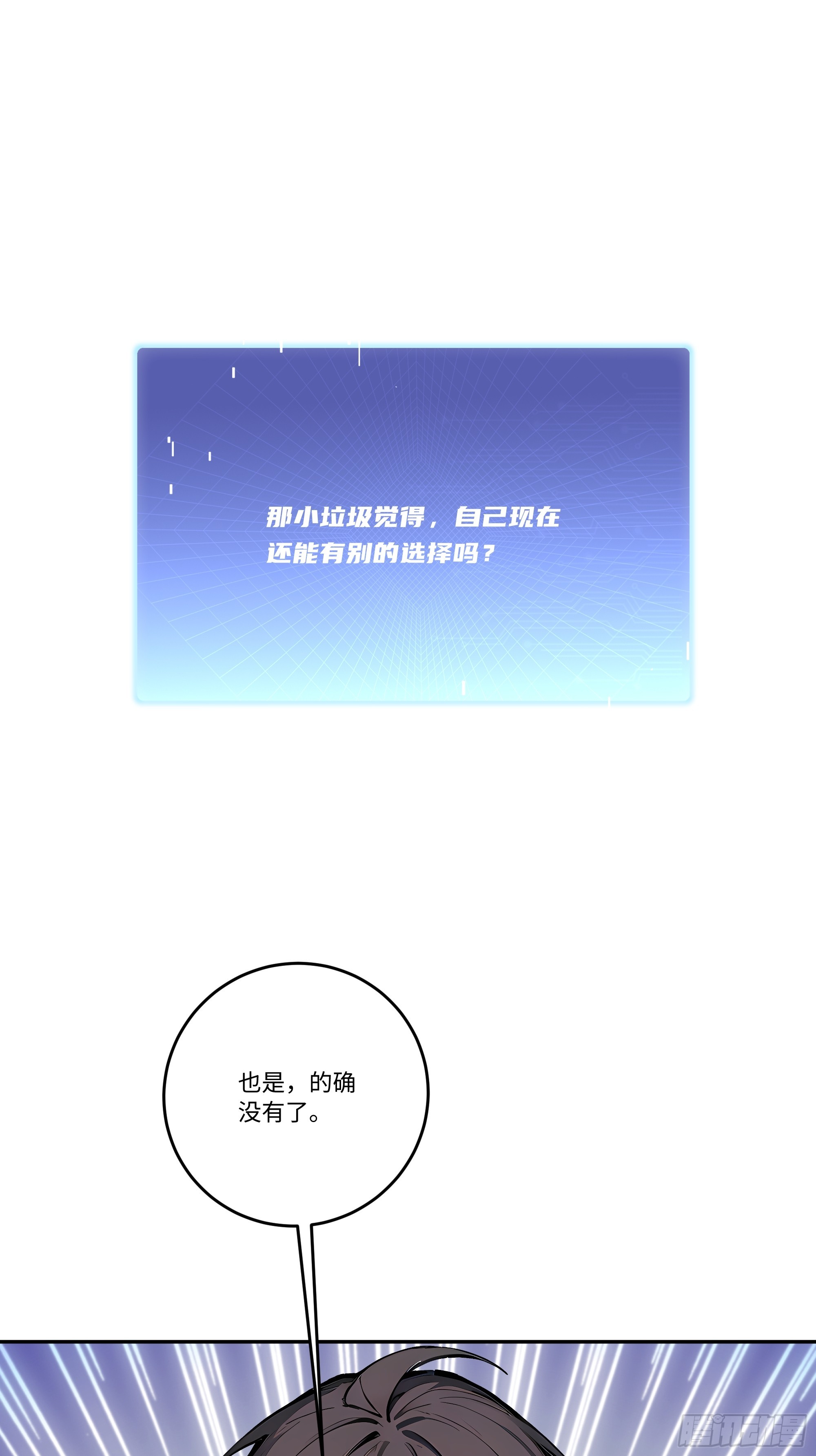 26  二龙戏&ldquo;猪&rdquo;！(1/2)-第26话