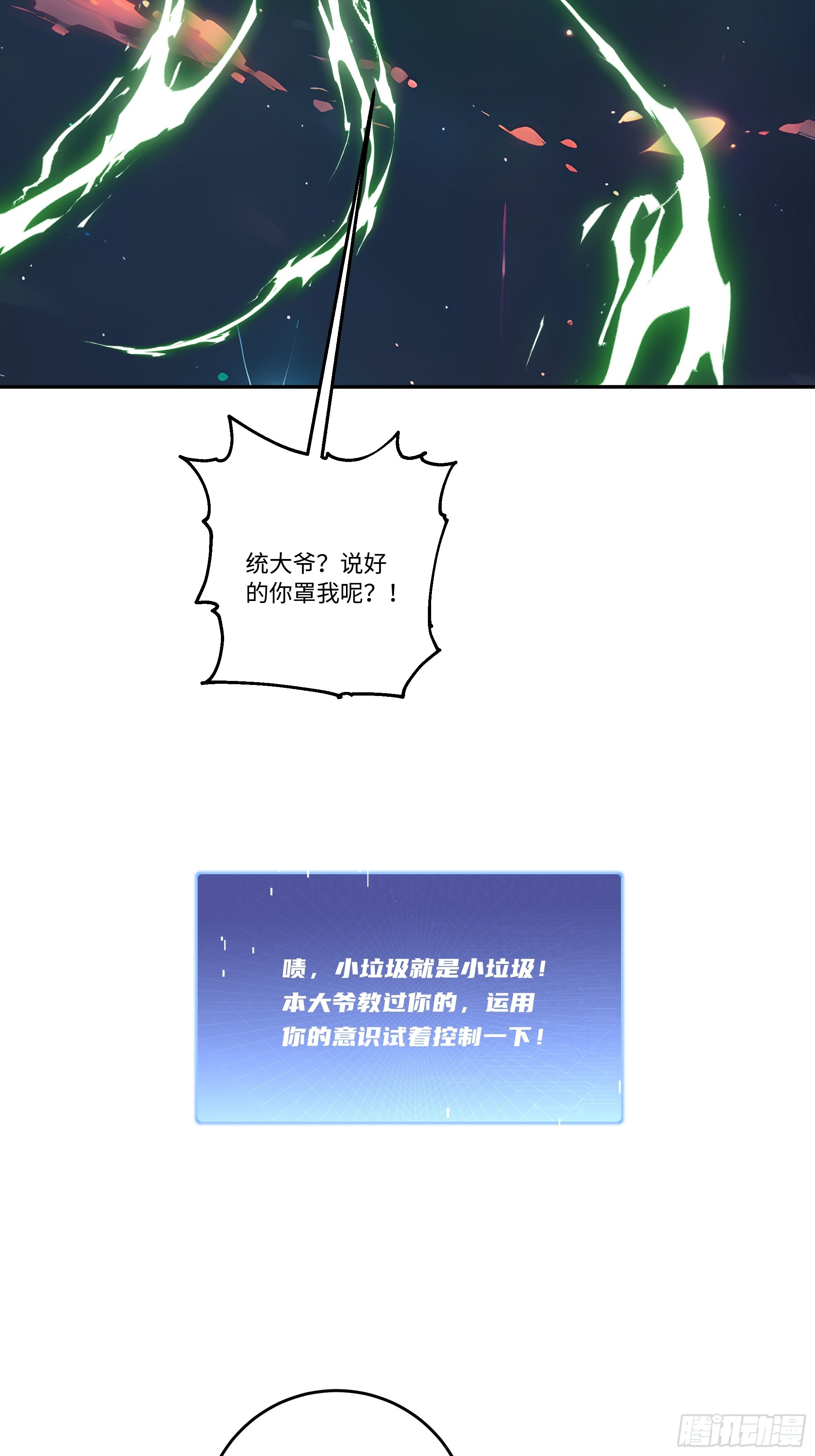 26  二龙戏&ldquo;猪&rdquo;！(1/2)-第26话